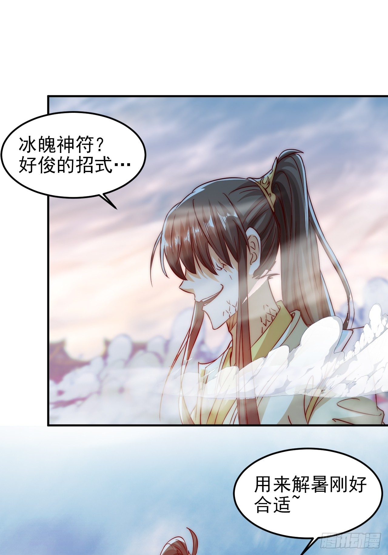 第9话 林枫伤透了师姐的心-第12话