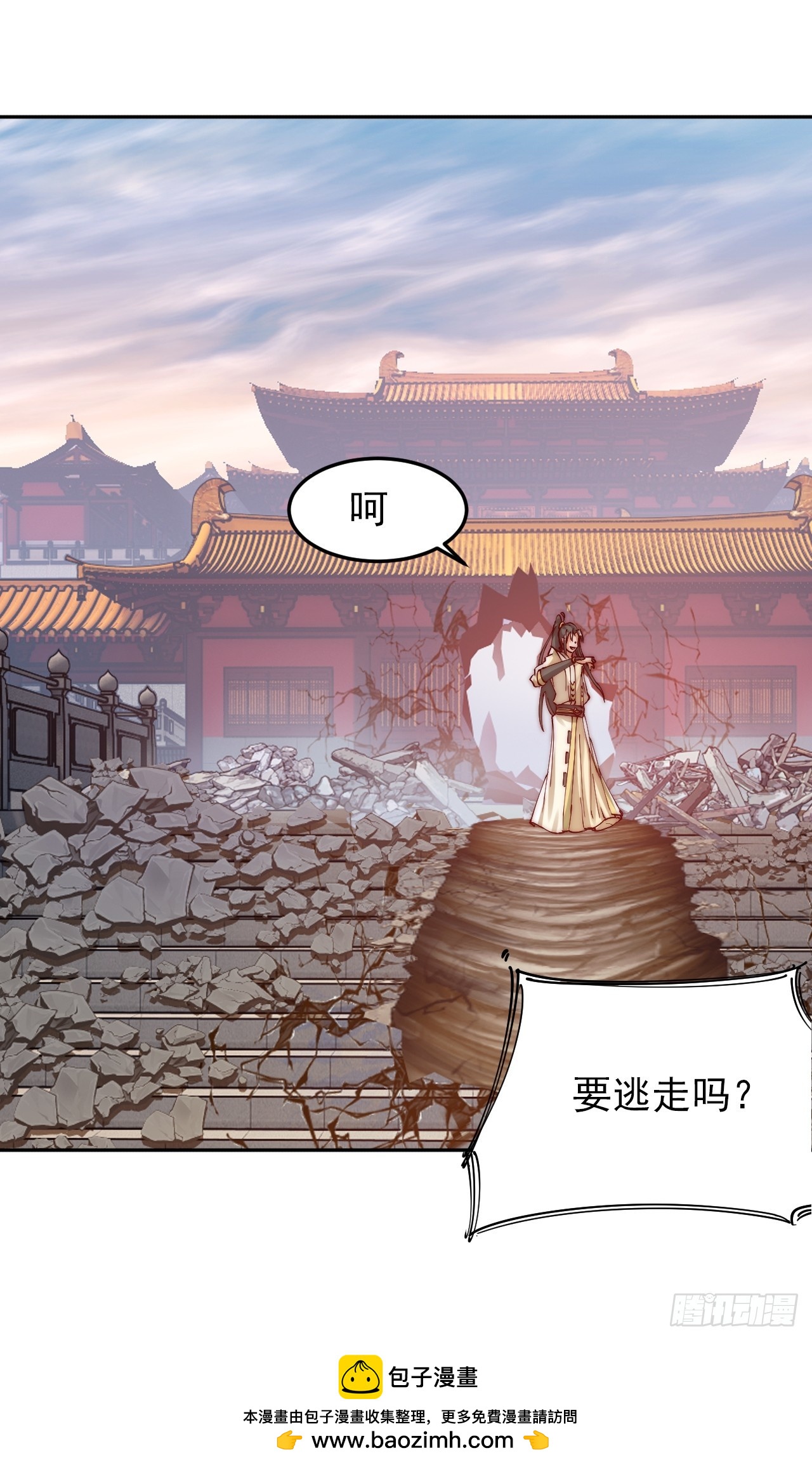 第9话 林枫伤透了师姐的心-第12话