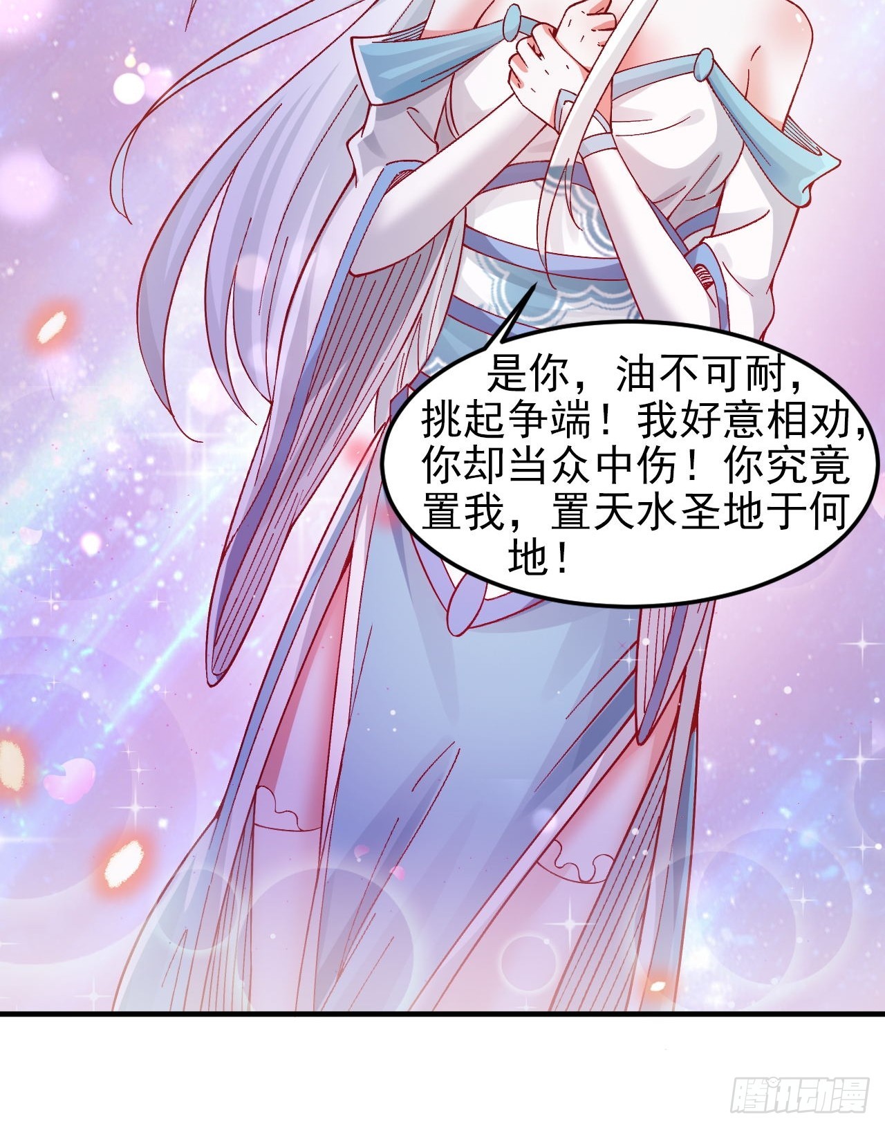 第9话 林枫伤透了师姐的心-第12话