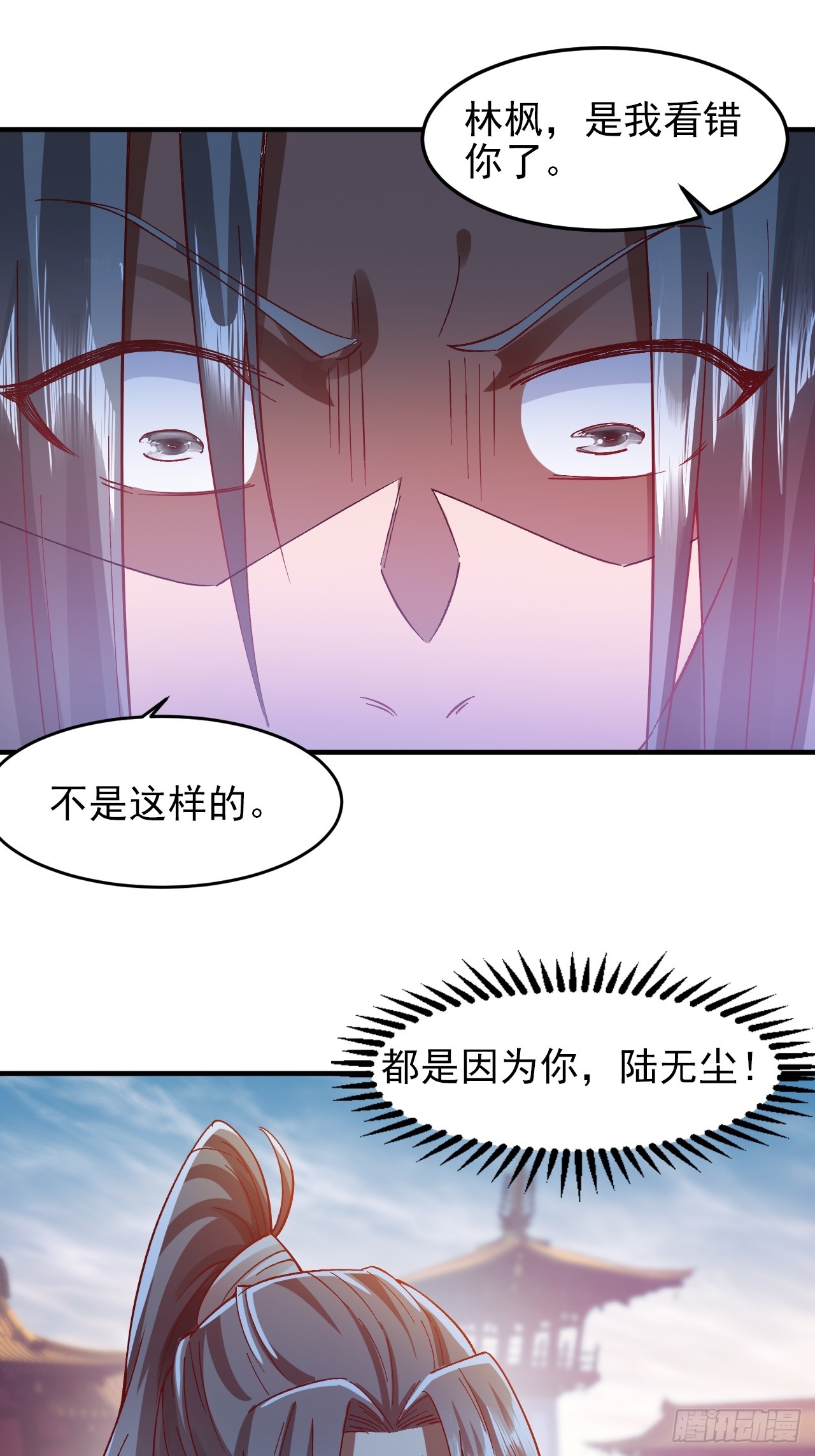 第9话 林枫伤透了师姐的心-第12话