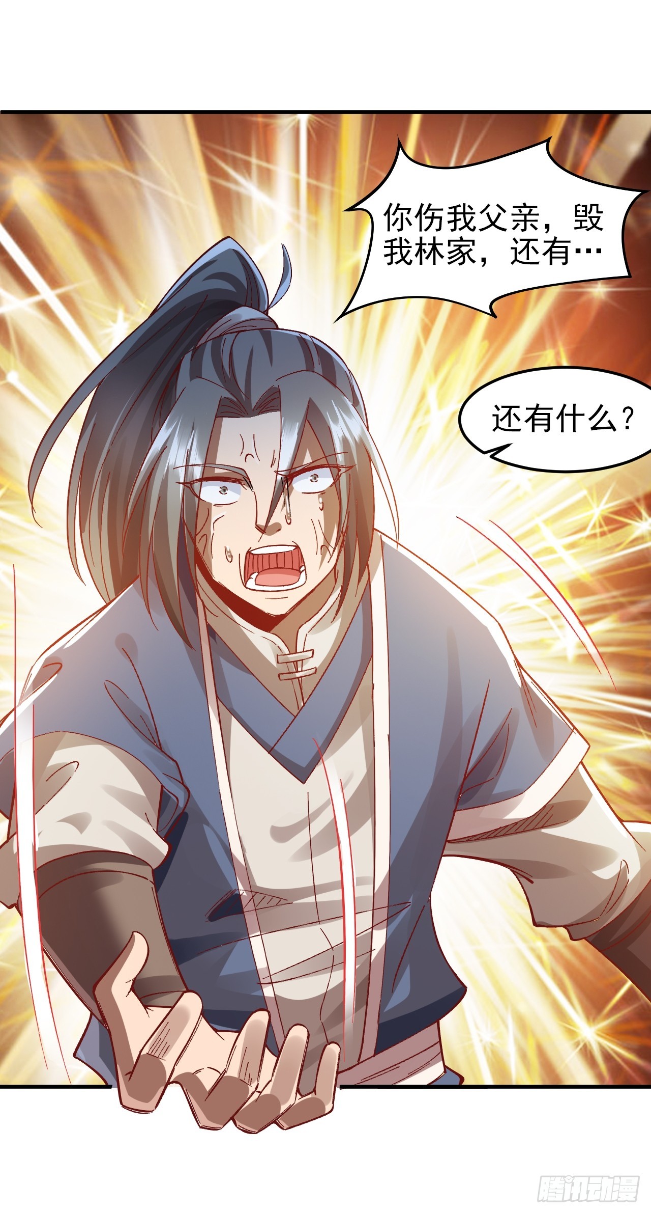 第9话 林枫伤透了师姐的心-第12话