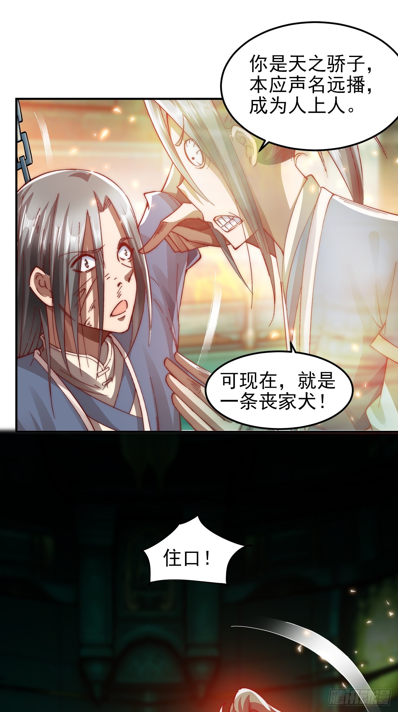 第11话 判主-第16话