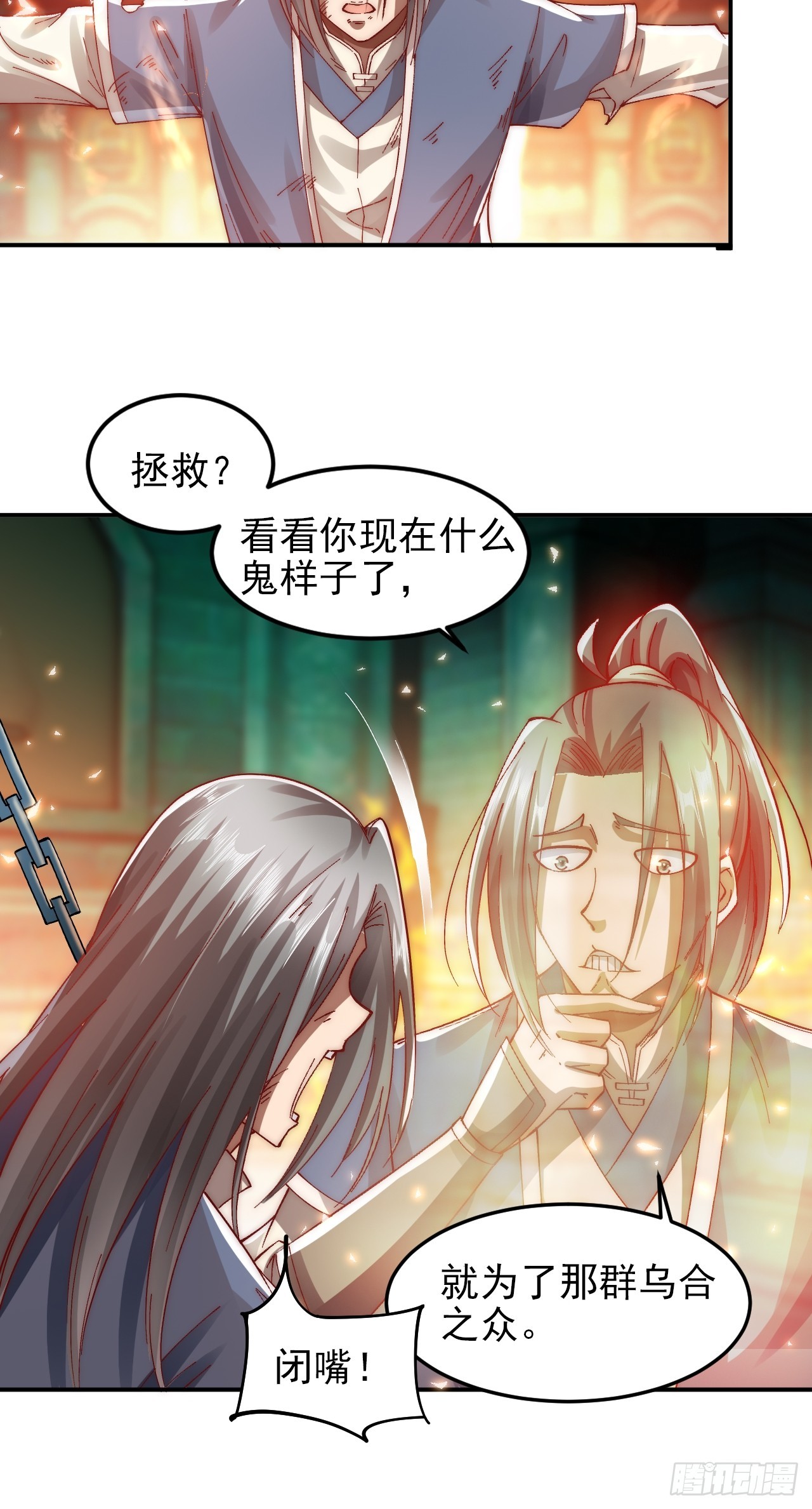 第11话 判主-第16话