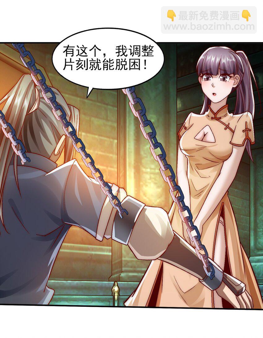 第12话 成功收服女仆-第14话