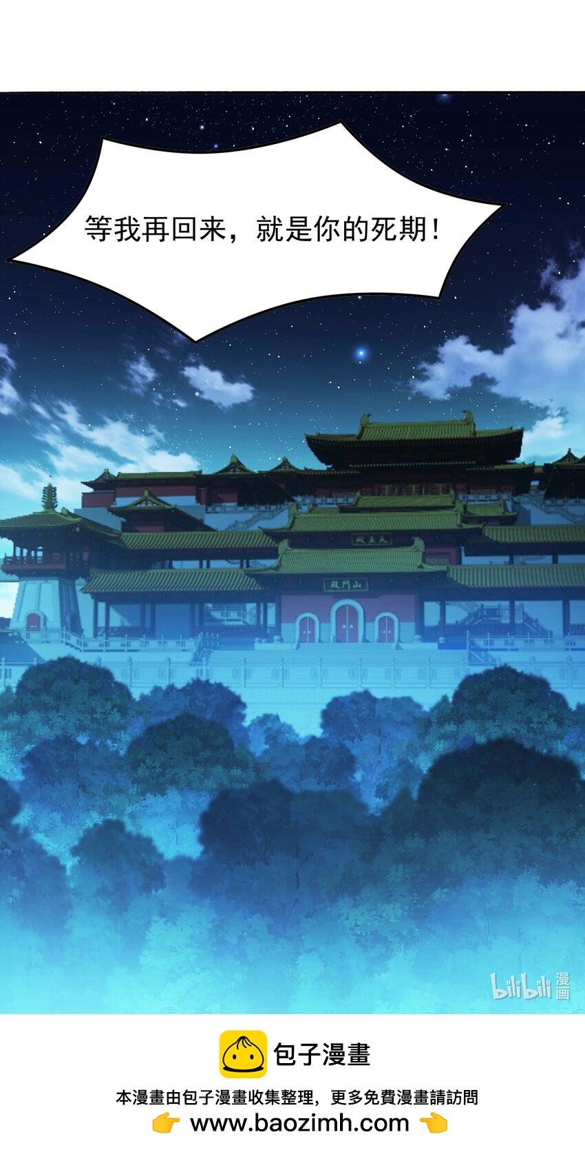 第12话 成功收服女仆-第14话