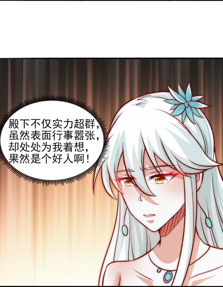 第12话 成功收服女仆-第14话