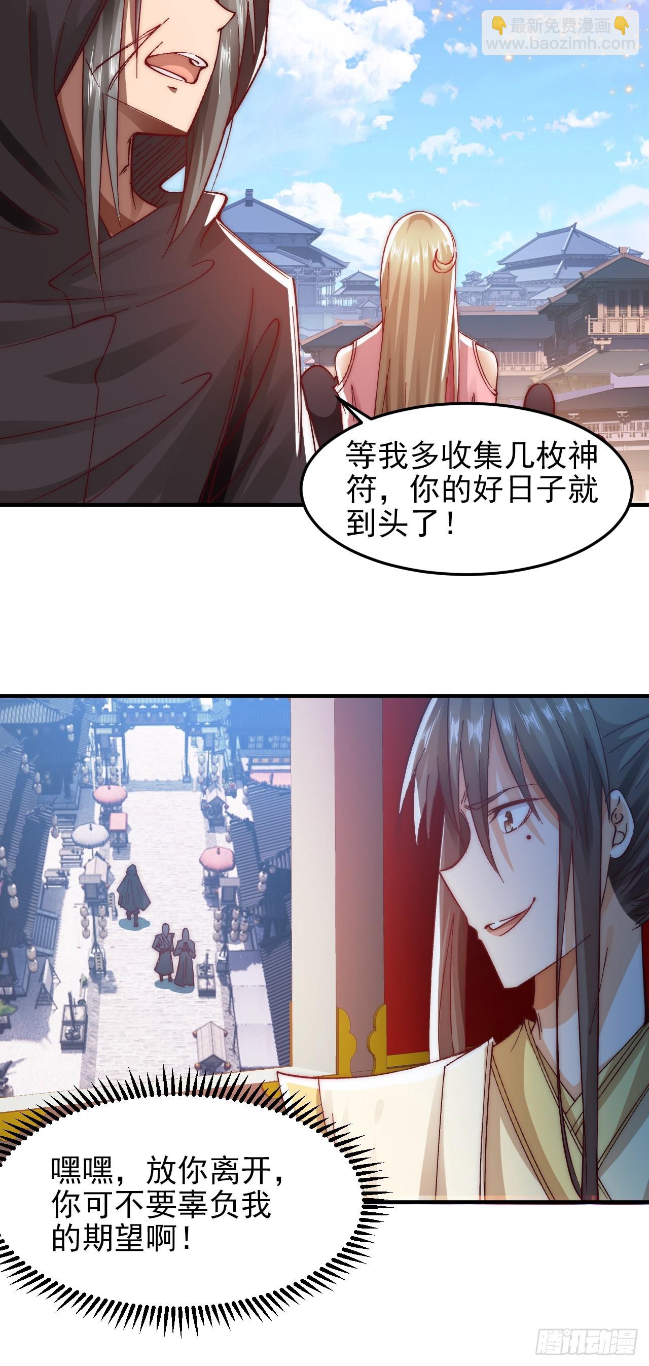 第13话 新的韭菜出现了-第18话