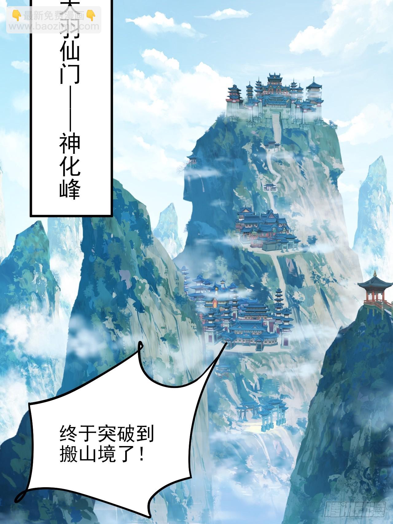 第13话 新的韭菜出现了-第18话