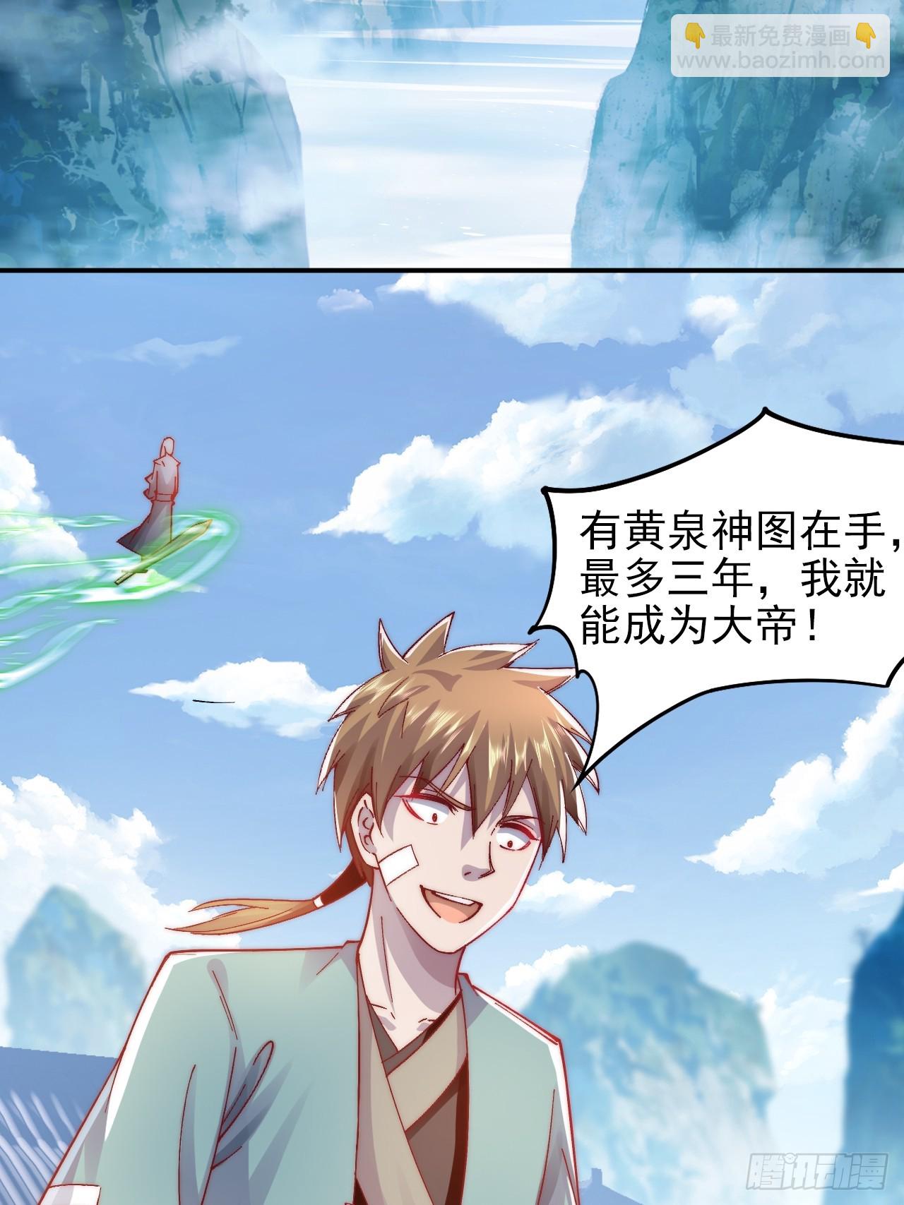 第13话 新的韭菜出现了-第18话