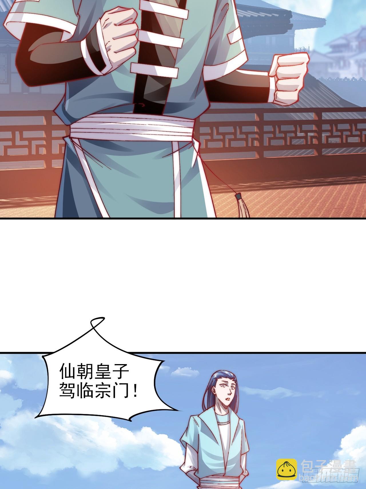 第13话 新的韭菜出现了-第18话
