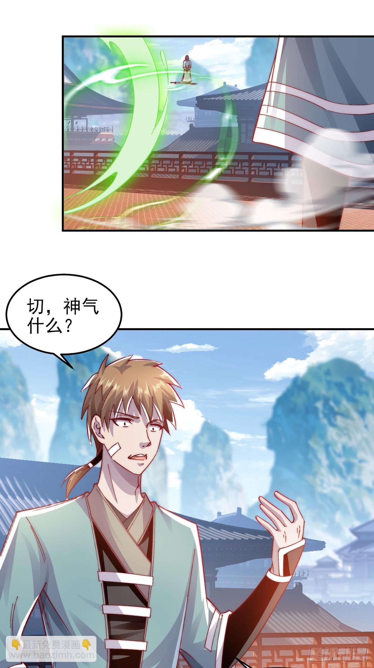 第13话 新的韭菜出现了-第18话