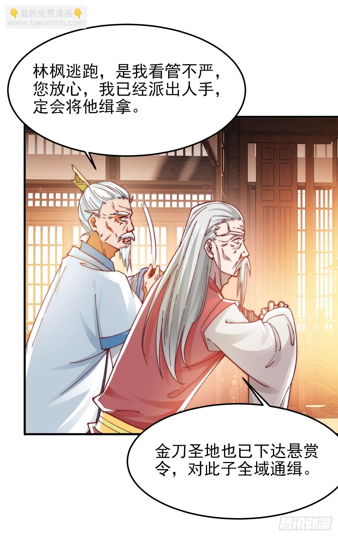 第13话 新的韭菜出现了-第18话
