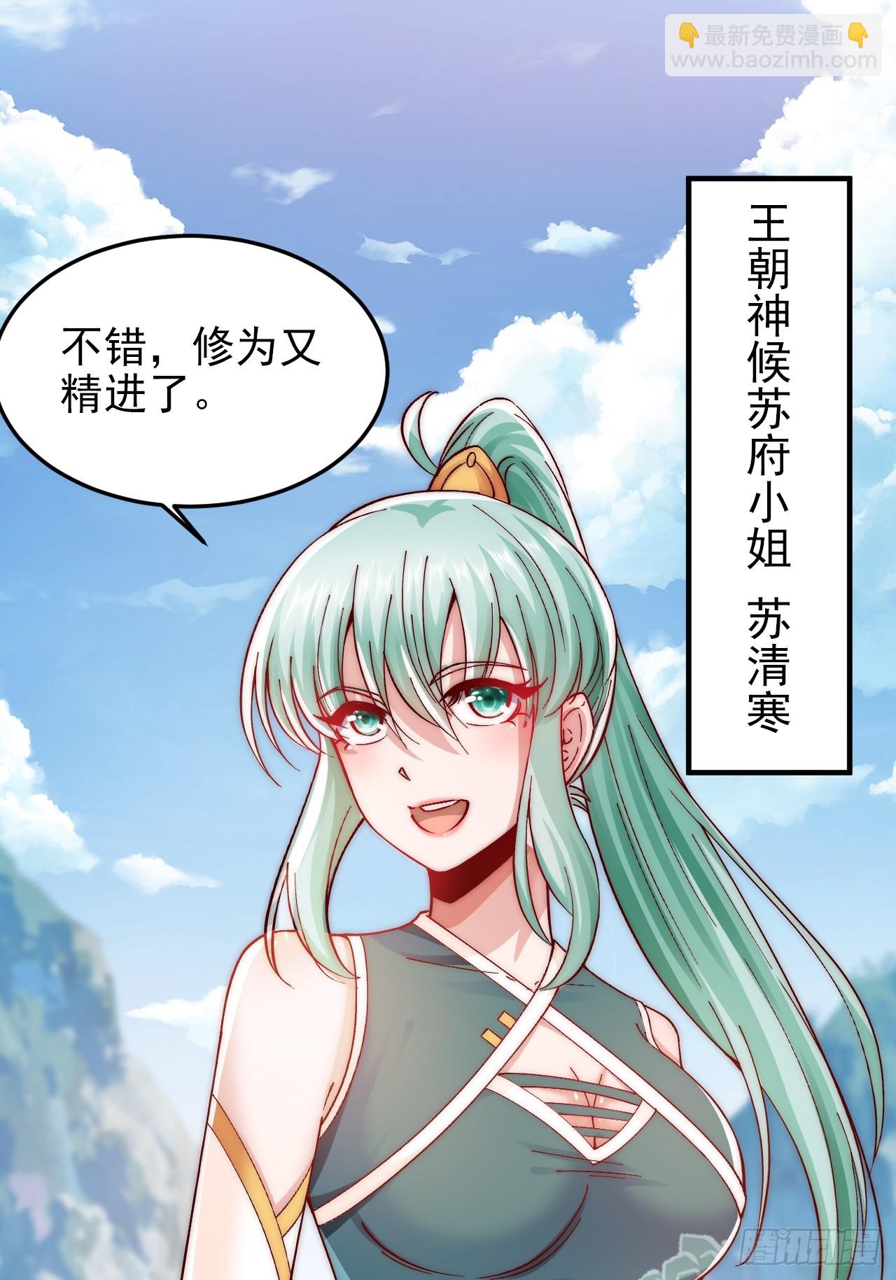 第13话 新的韭菜出现了-第18话
