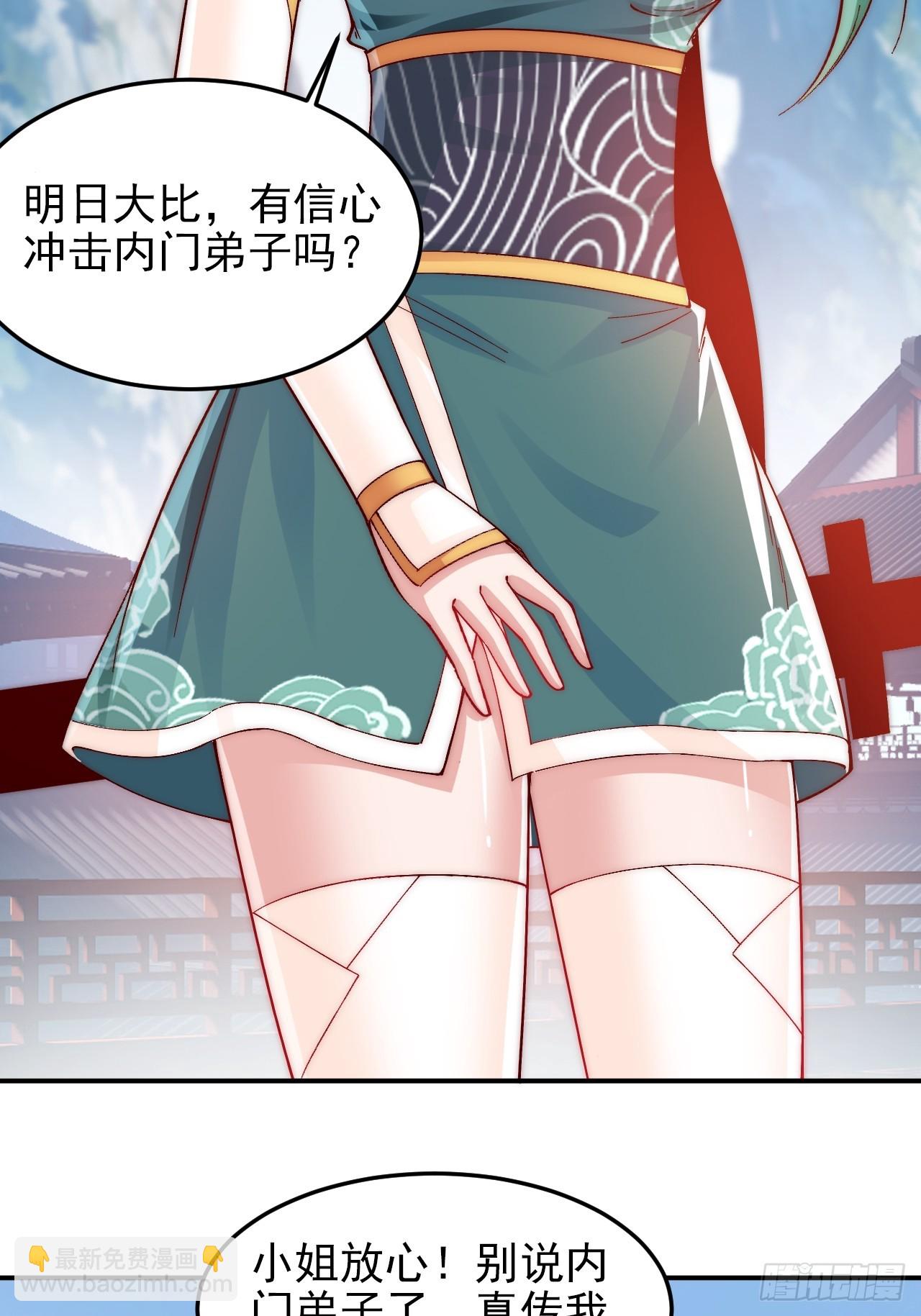 第13话 新的韭菜出现了-第18话