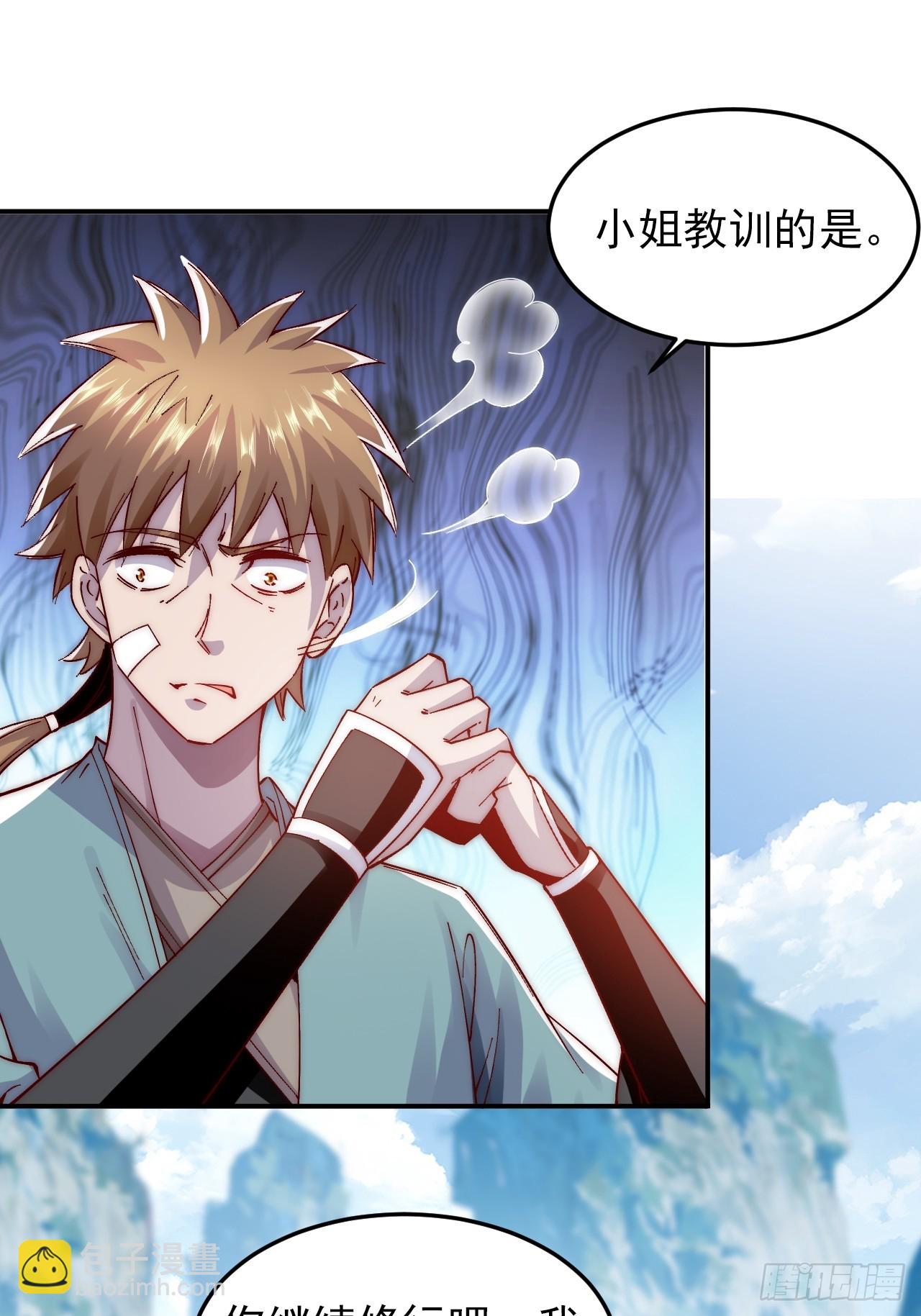 第13话 新的韭菜出现了-第18话