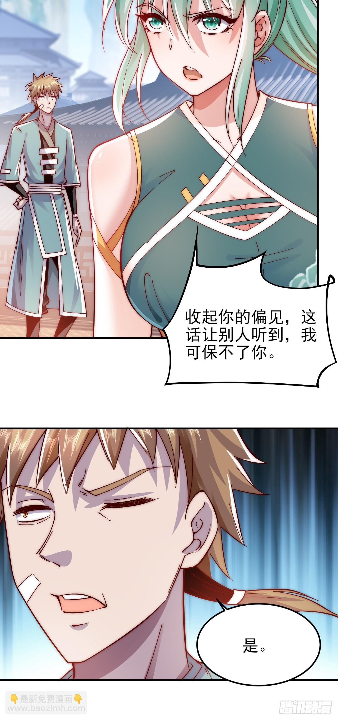 第13话 新的韭菜出现了-第18话