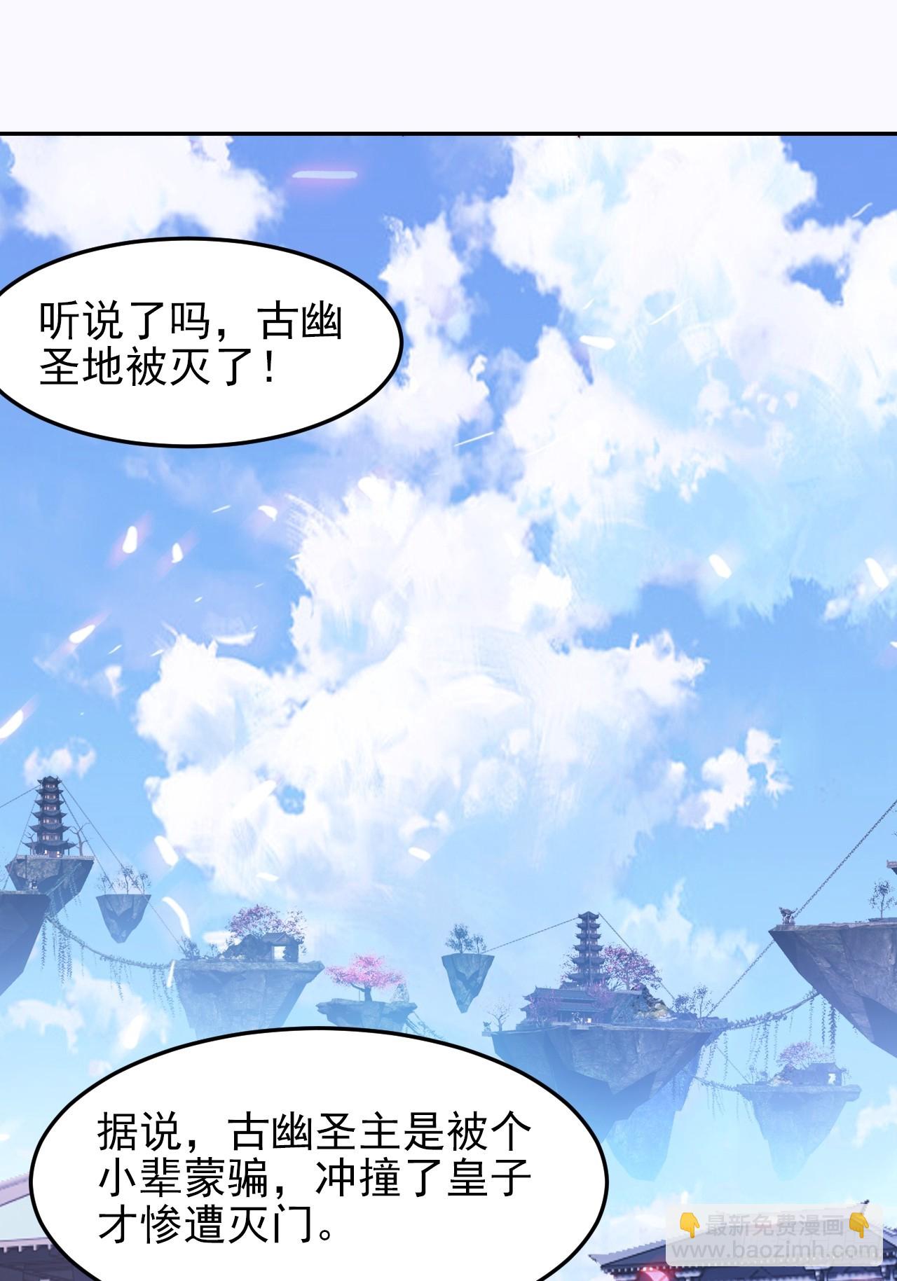 第13话 新的韭菜出现了-第18话