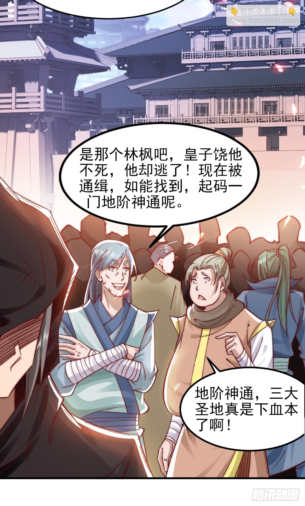 第13话 新的韭菜出现了-第18话