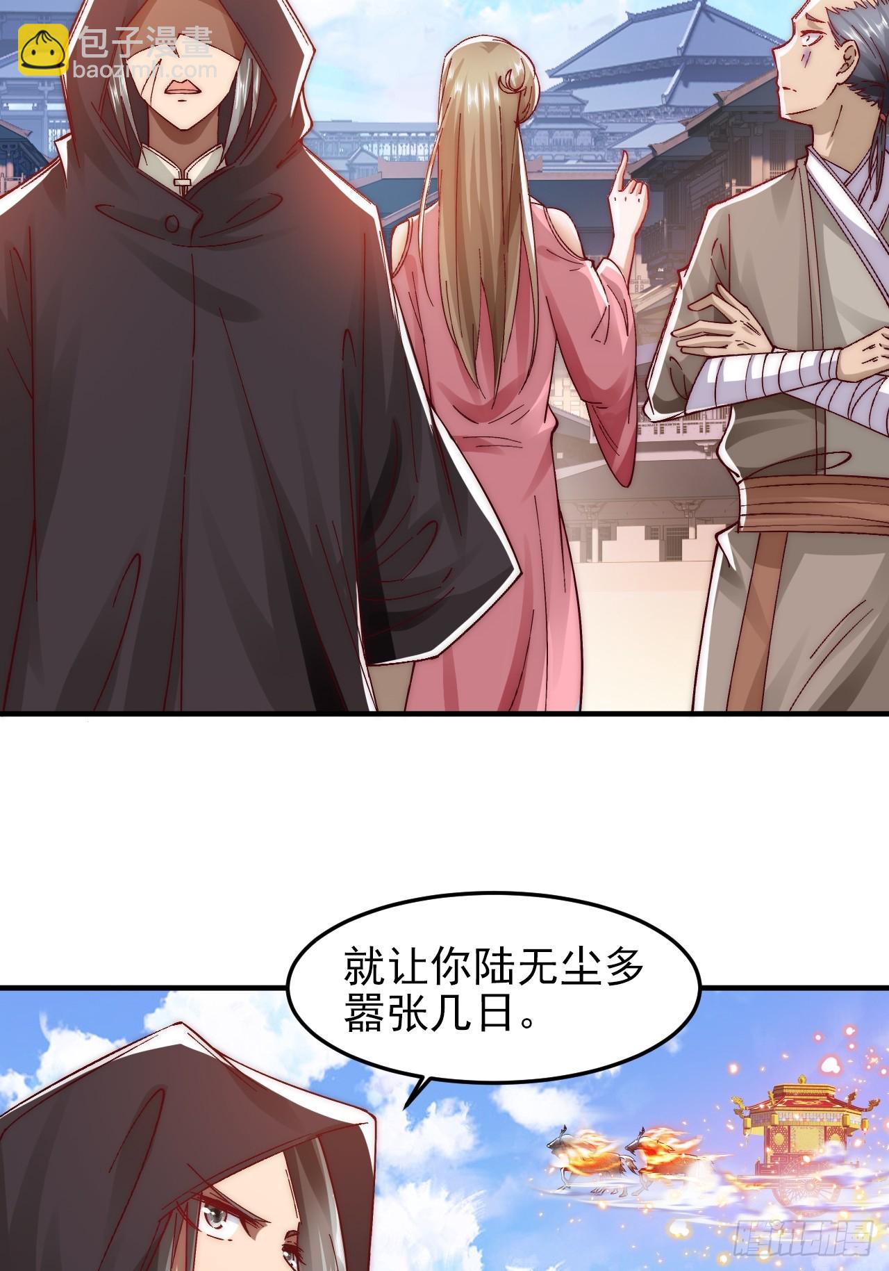 第13话 新的韭菜出现了-第18话