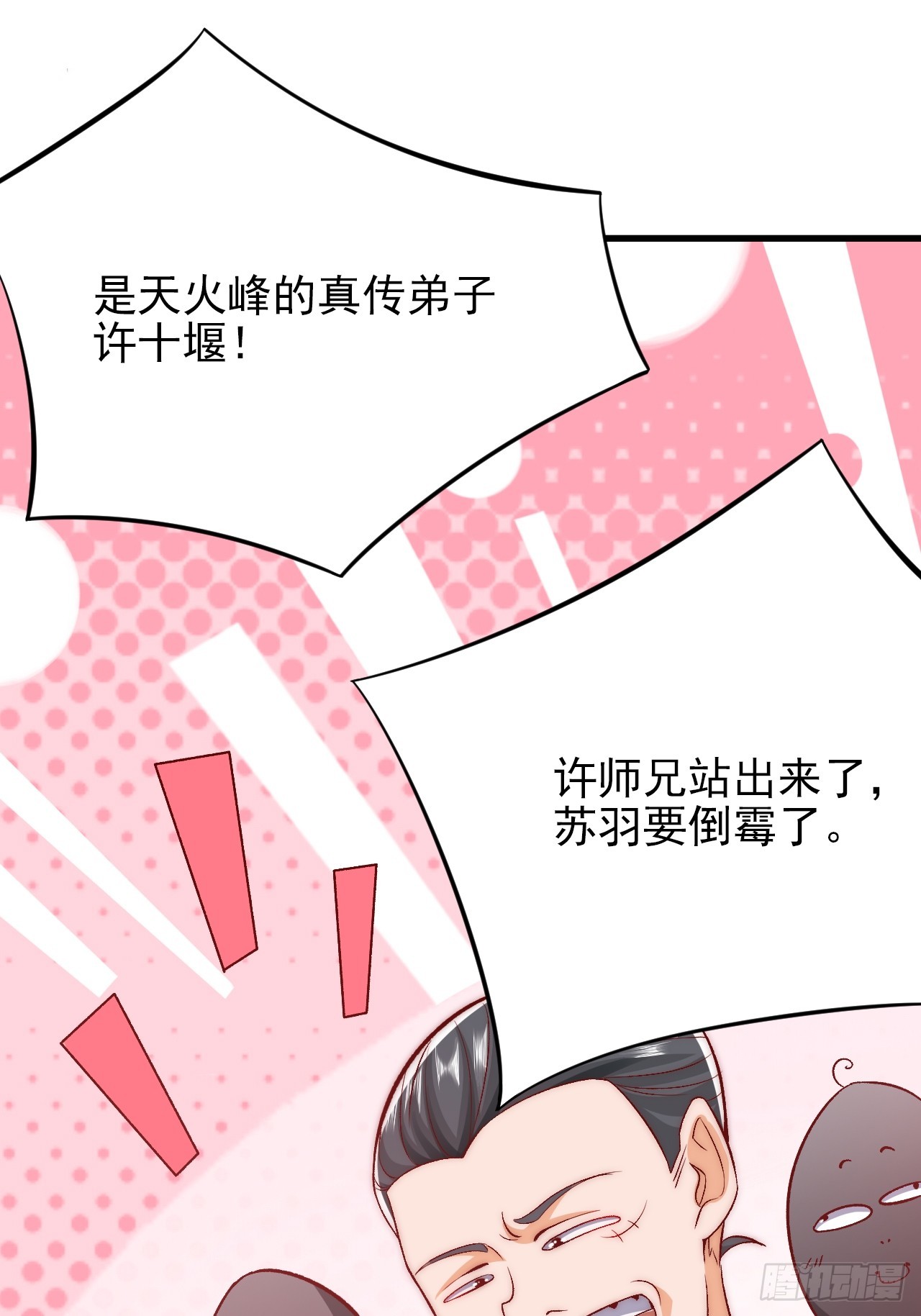 第15话 当面ntr-第20话