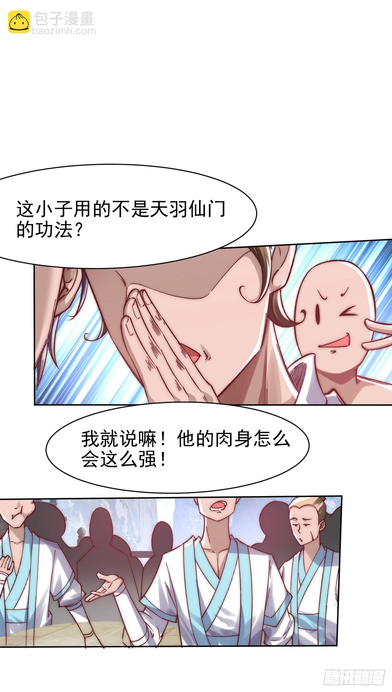 第17话 众人开始怀疑苏羽-第22话