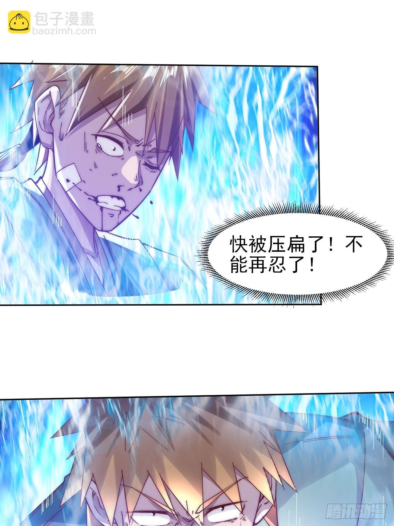 第17话 众人开始怀疑苏羽-第22话