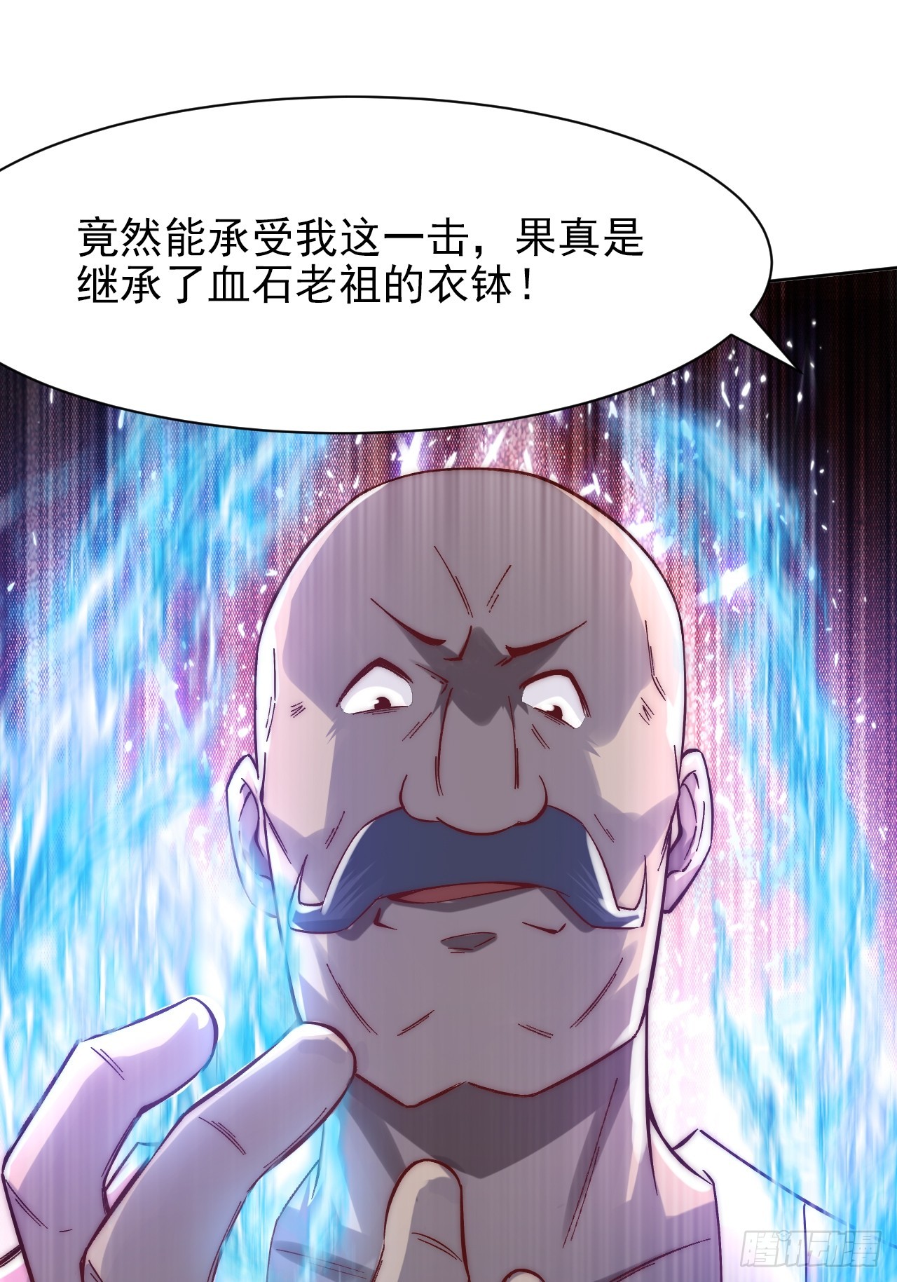 第17话 众人开始怀疑苏羽-第22话