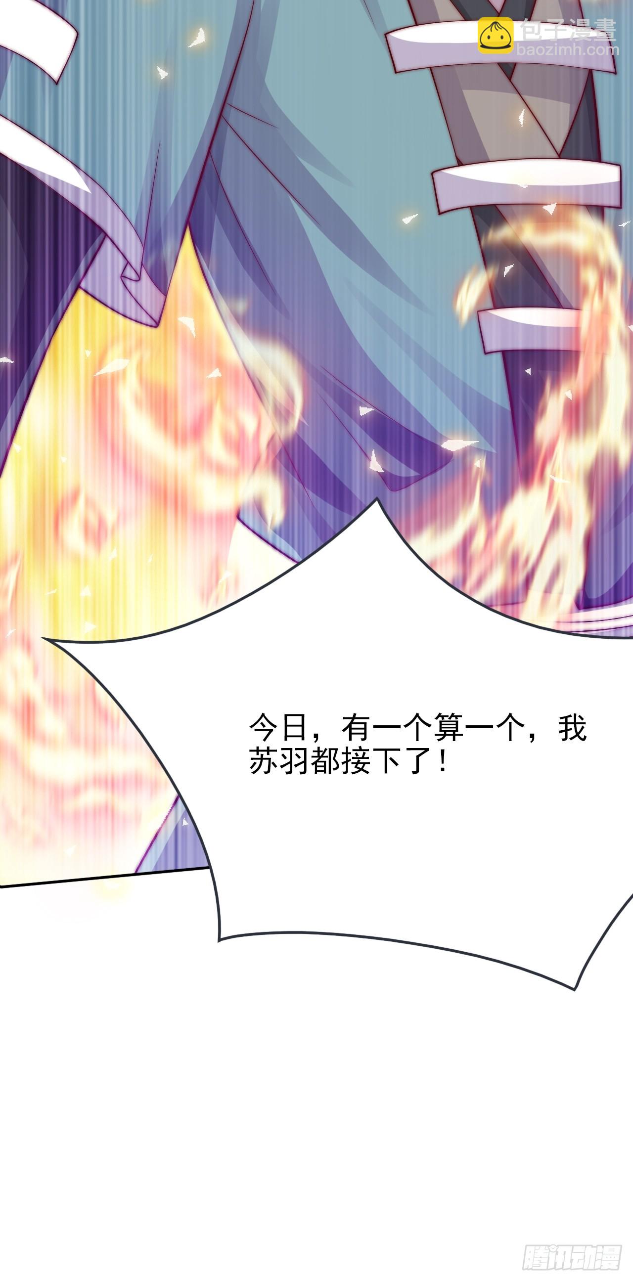 第17话 众人开始怀疑苏羽-第22话