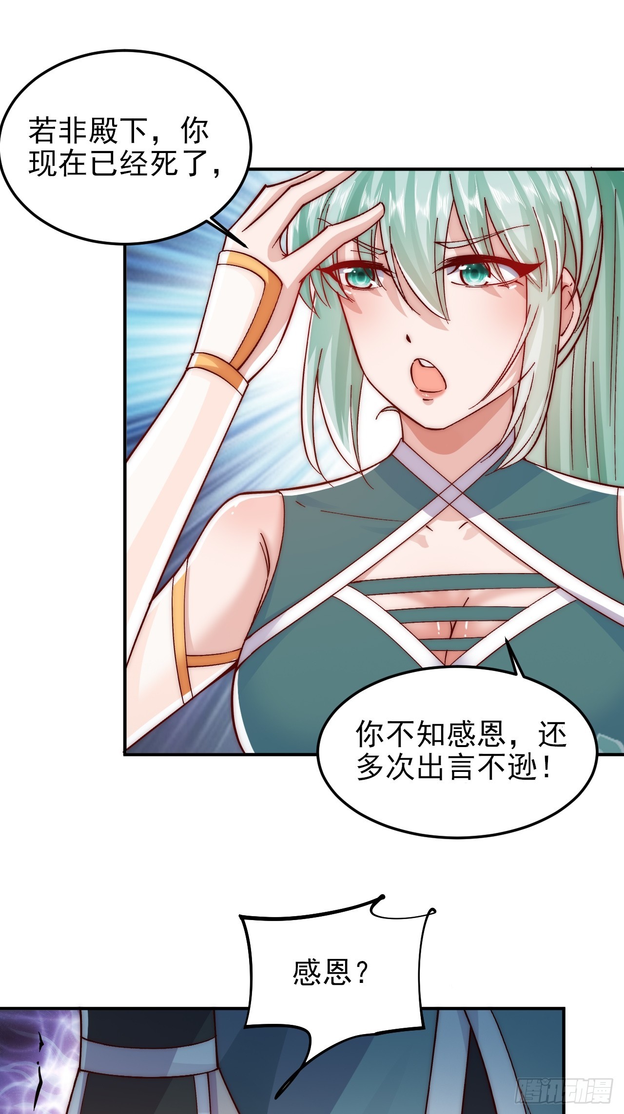 第19话 今晚就是你的死期-第24话