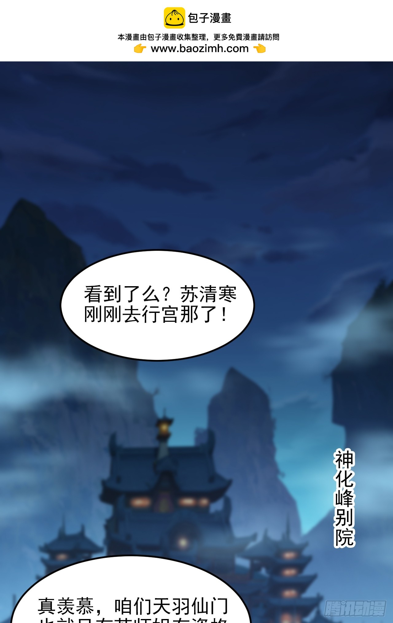第19话 今晚就是你的死期-第24话