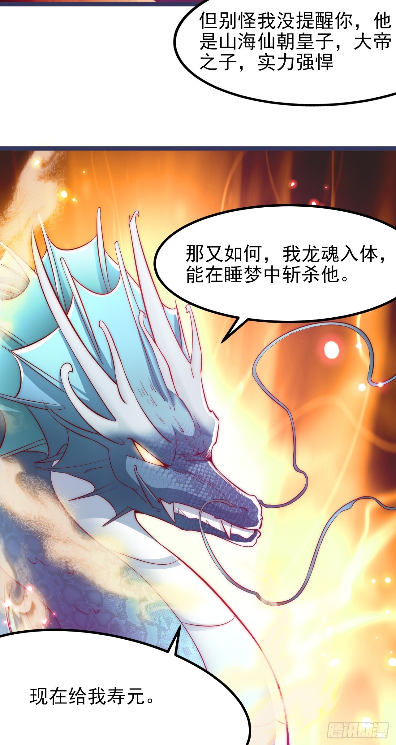 第19话 今晚就是你的死期-第24话