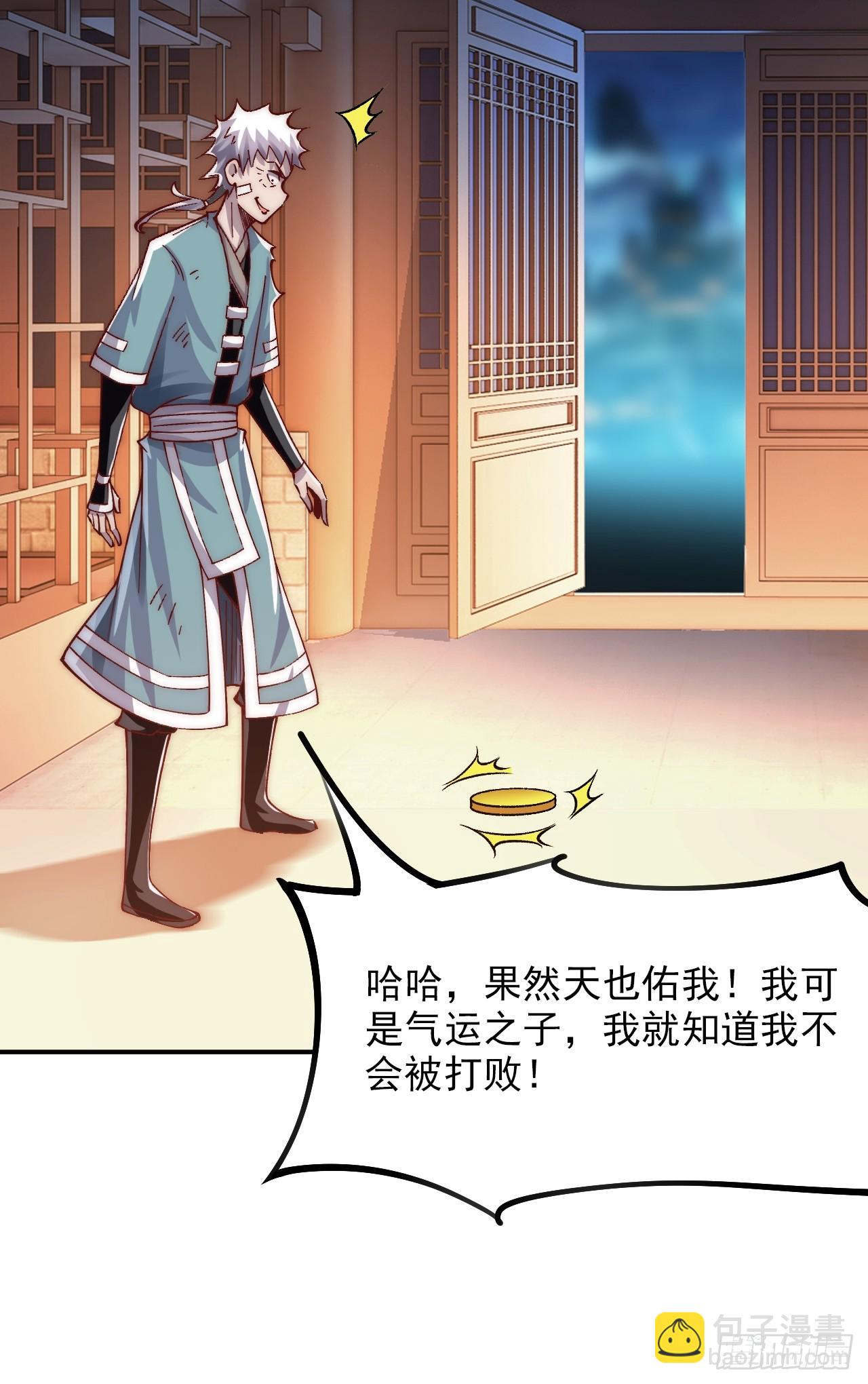 第21话 收网-第26话