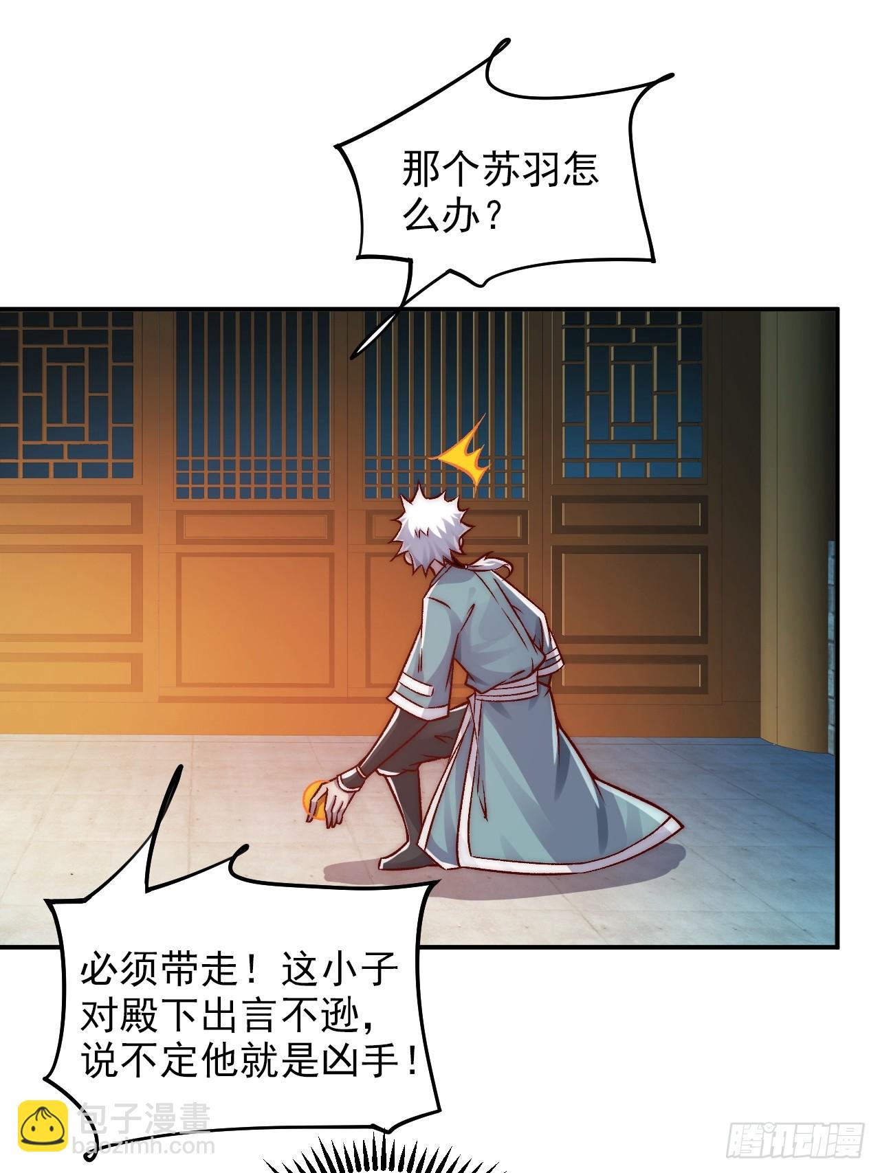 第21话 收网-第26话