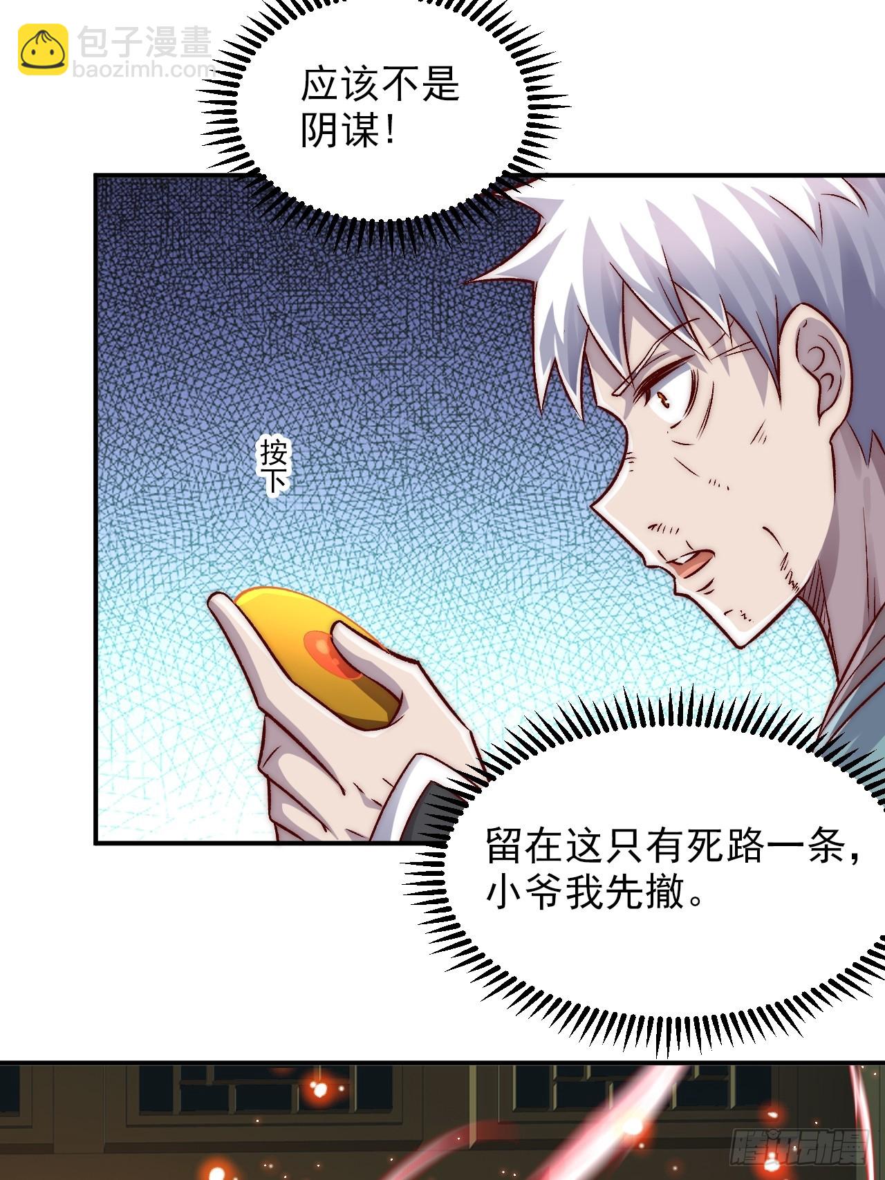 第21话 收网-第26话