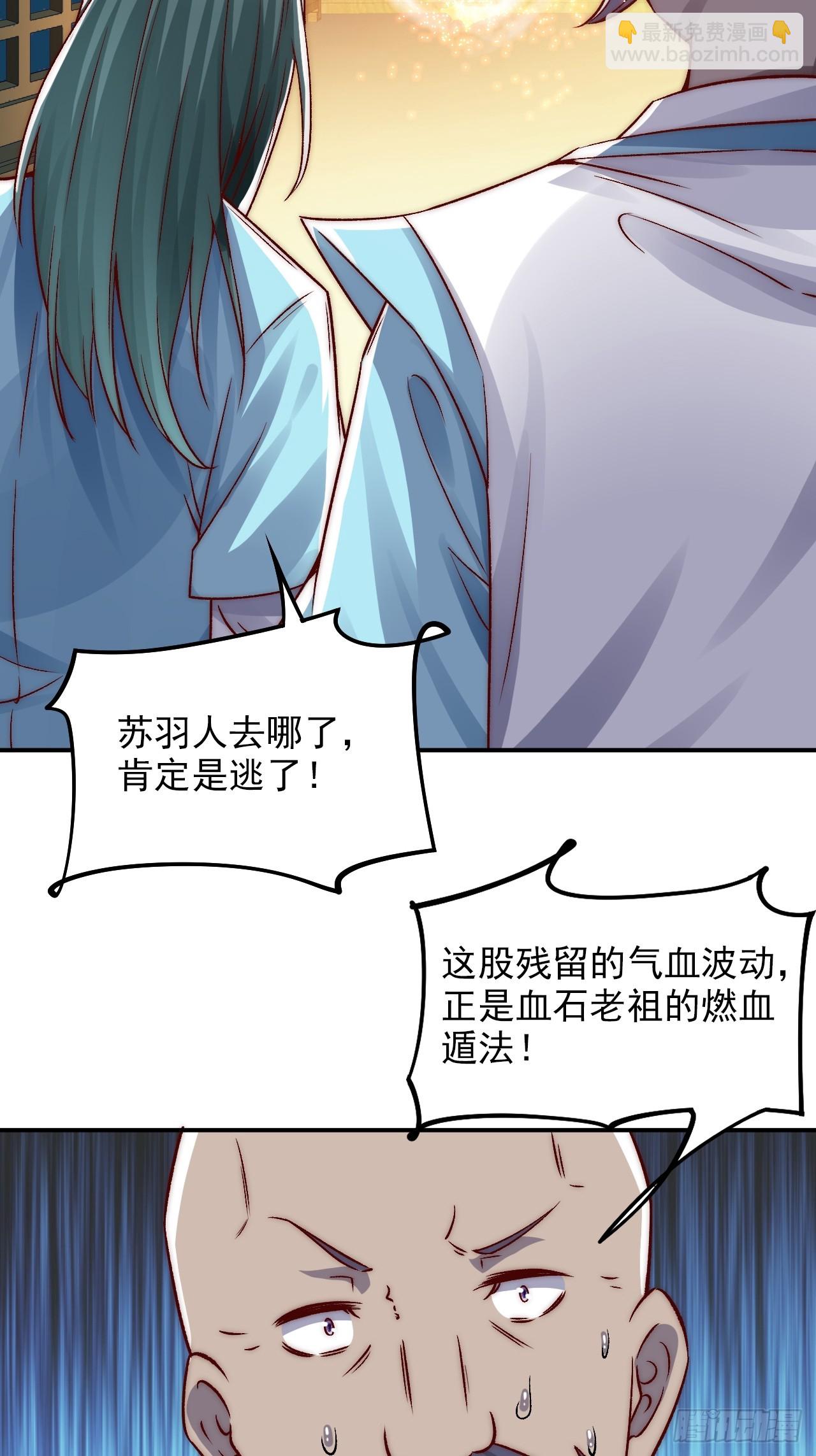 第21话 收网-第26话