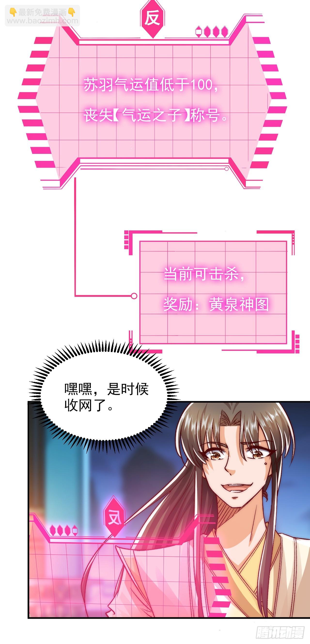 第21话 收网-第26话