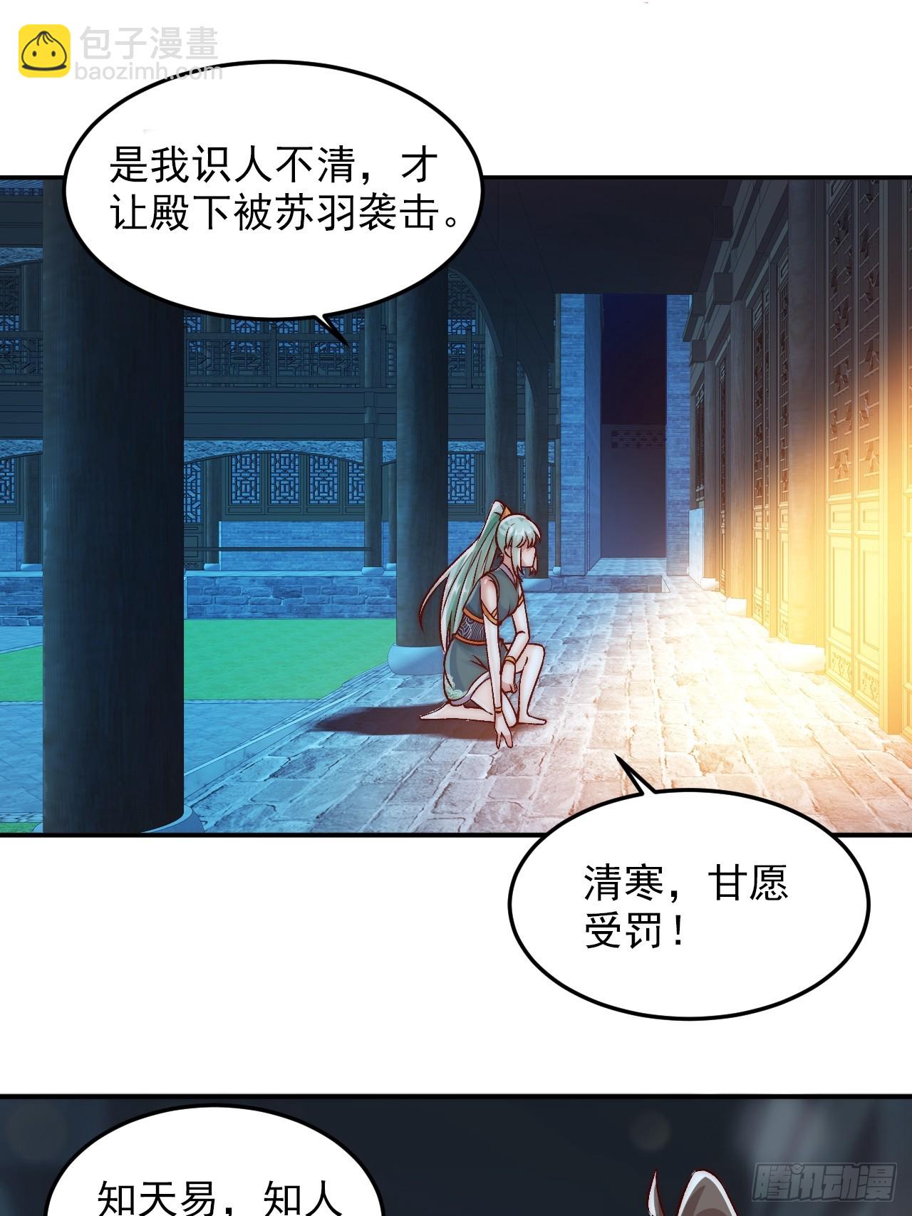 第21话 收网-第26话