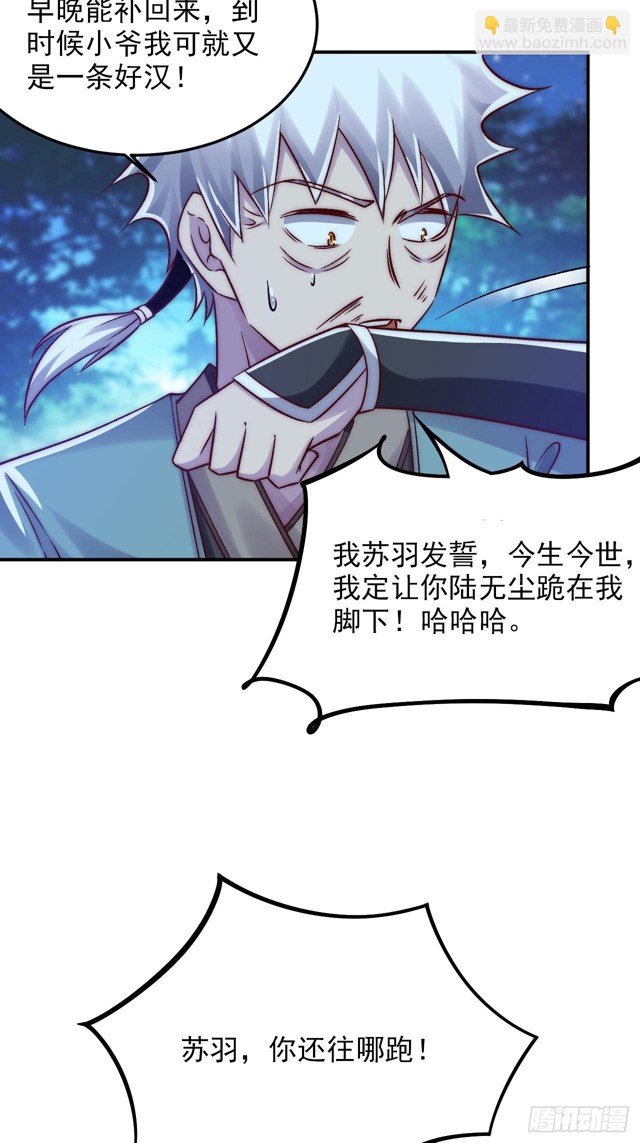 第21话 收网-第26话