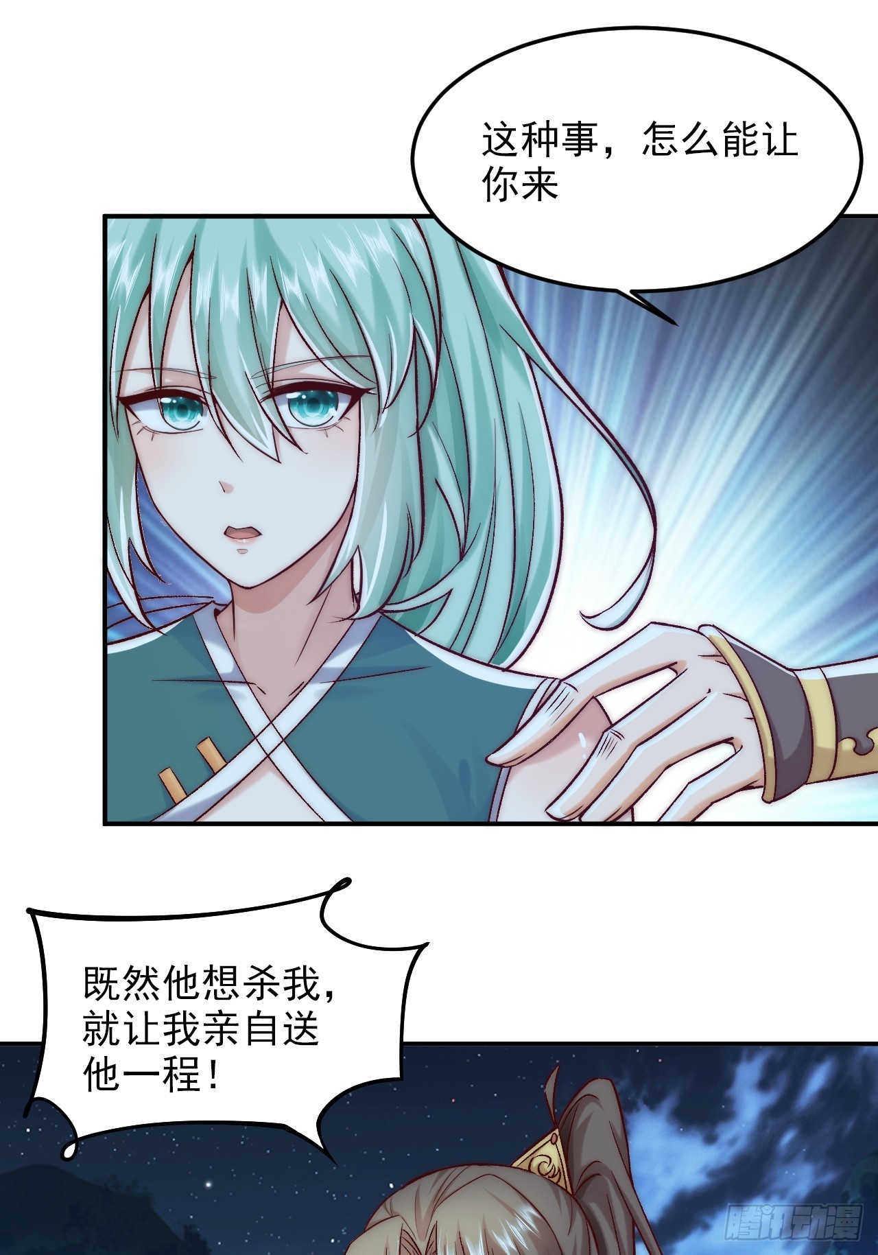 第21话 收网-第26话