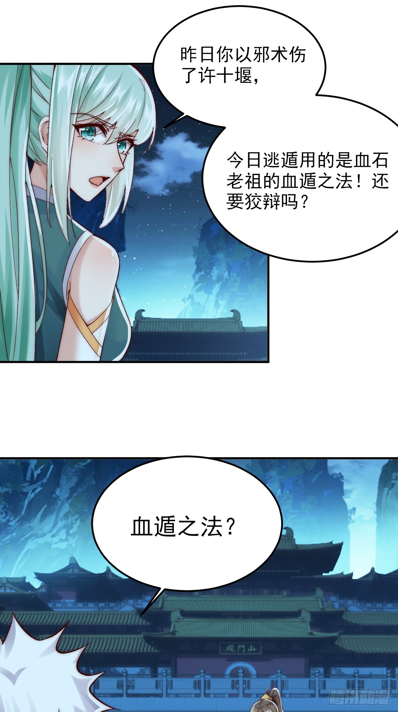 第21话 收网-第26话