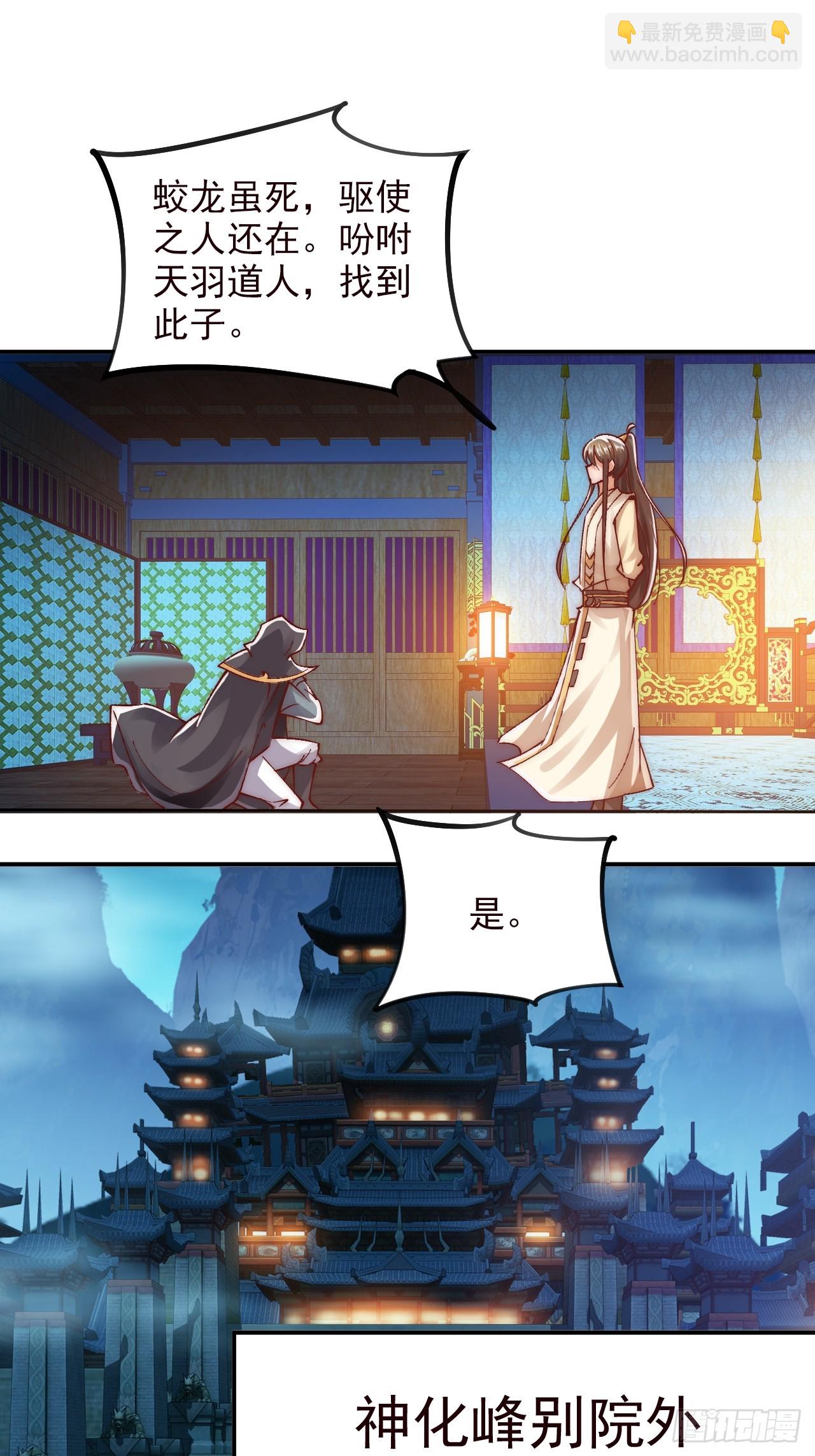 第21话 收网-第26话