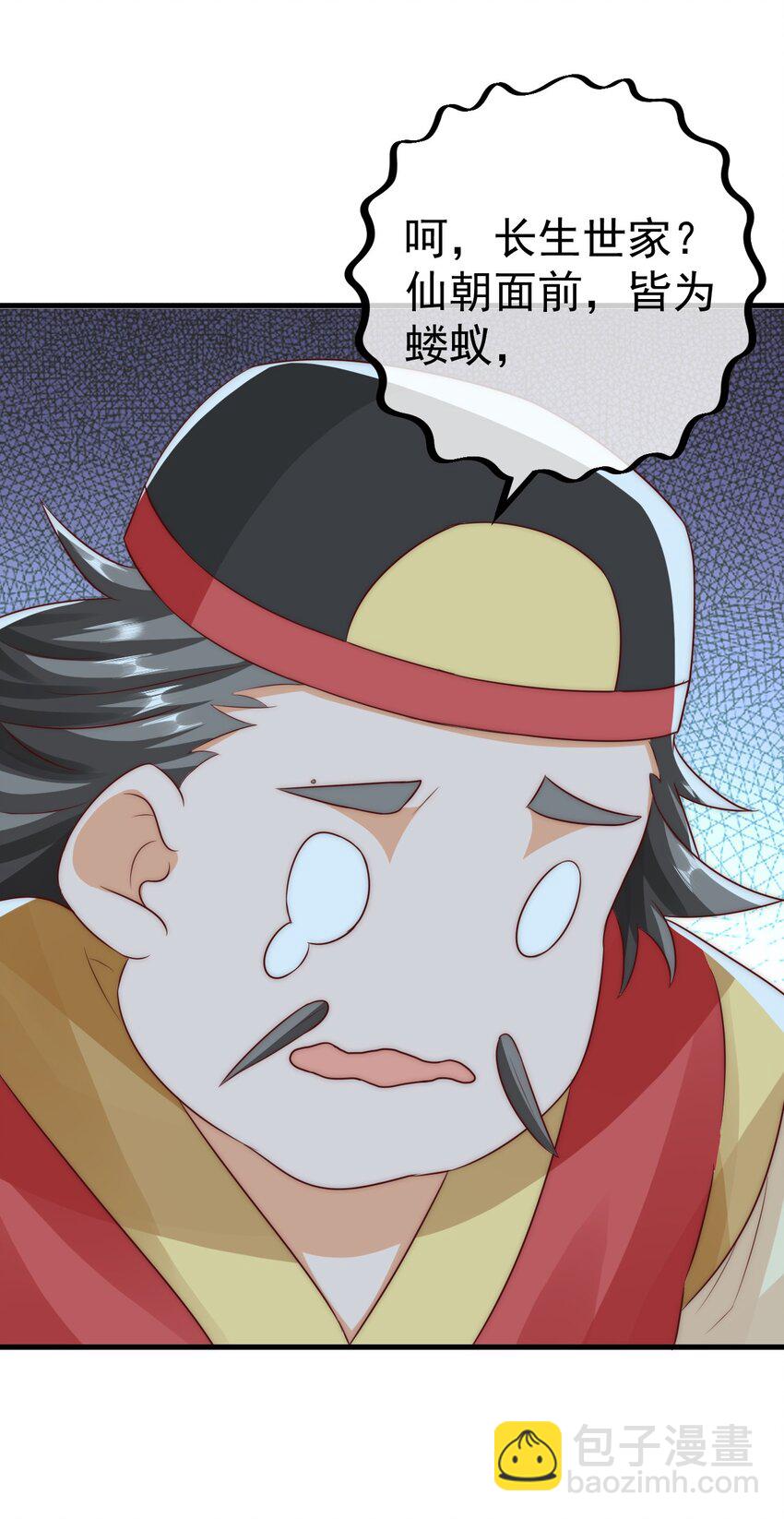 第24话 宗秩山真传洛梦影-第28话