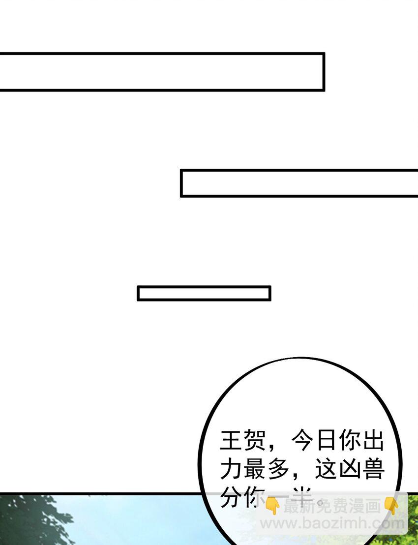 第24话 宗秩山真传洛梦影-第28话