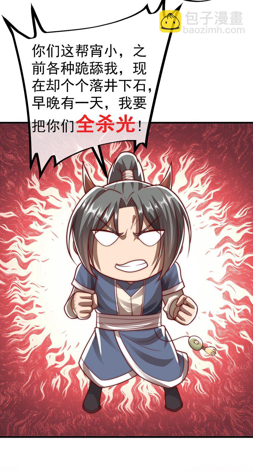 第24话 宗秩山真传洛梦影-第28话