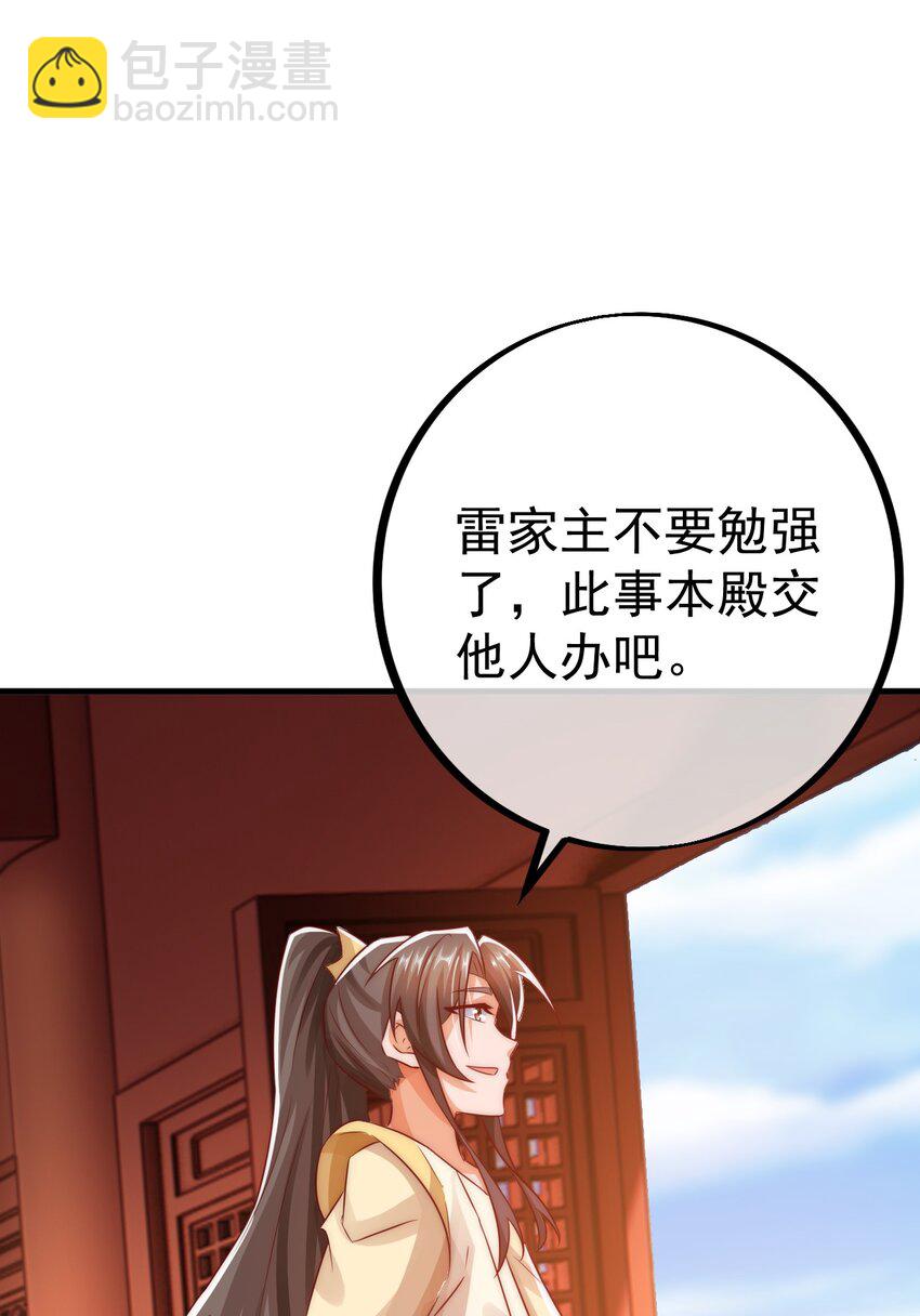 第24话 宗秩山真传洛梦影-第28话