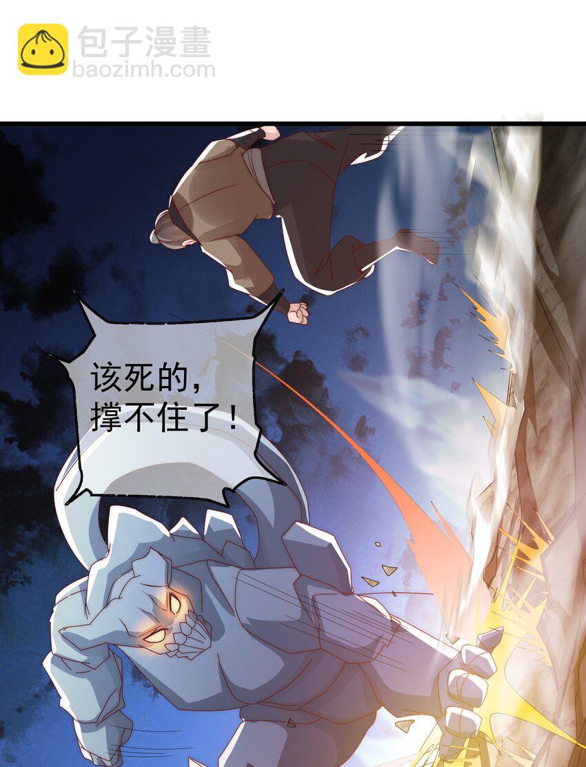 第26话 腹黑的林枫-第30话