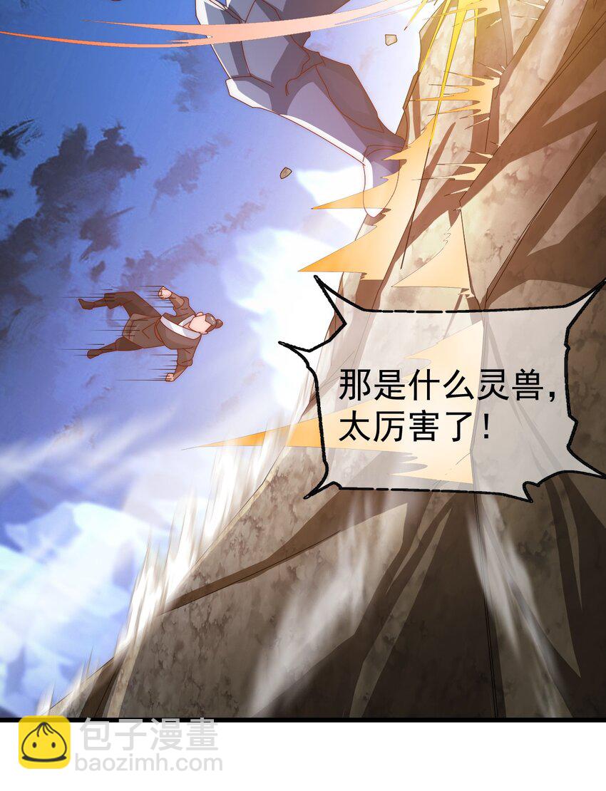 第26话 腹黑的林枫-第30话