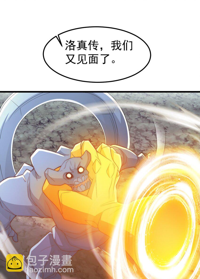 第26话 腹黑的林枫-第30话