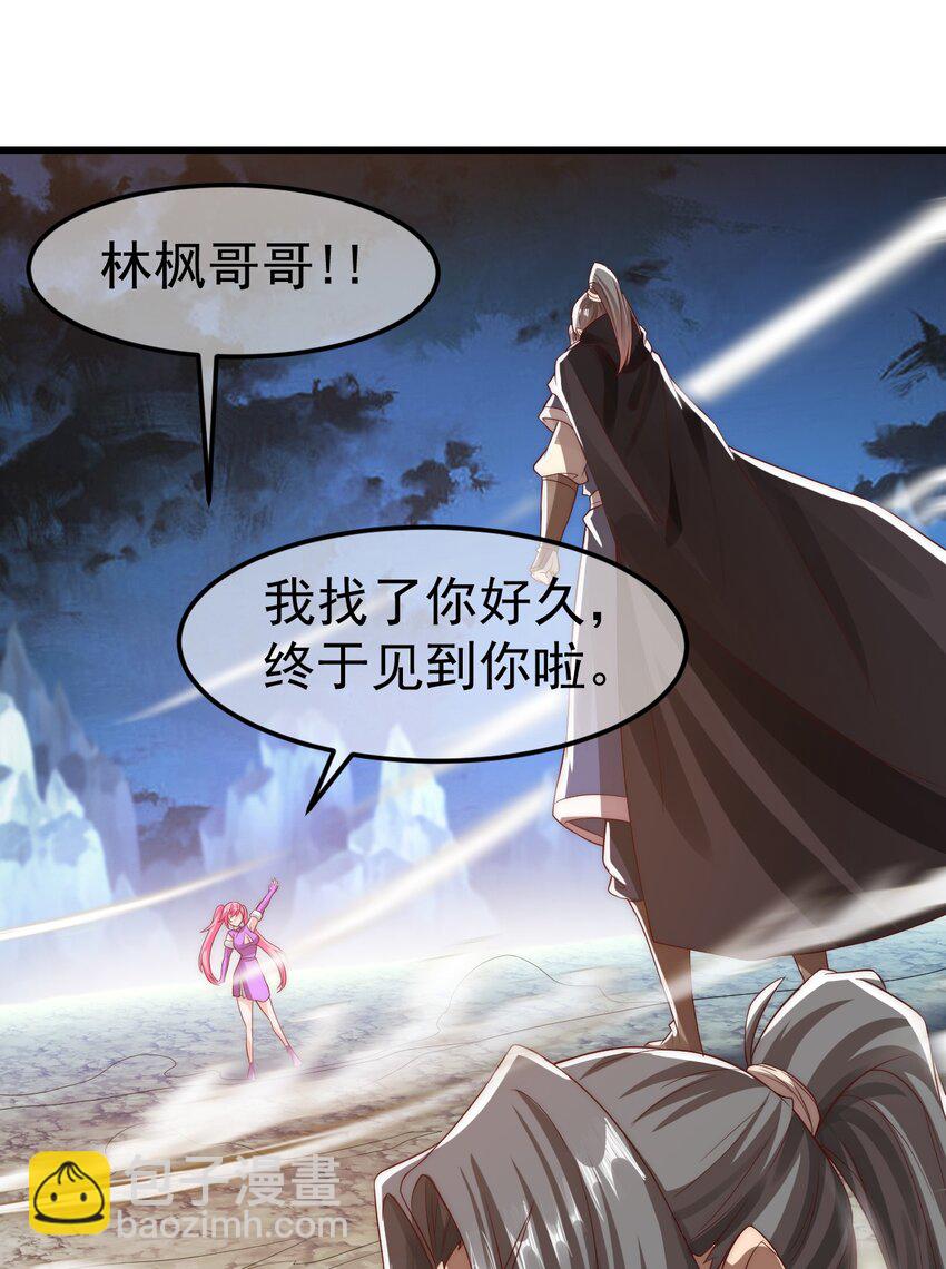 第26话 腹黑的林枫-第30话
