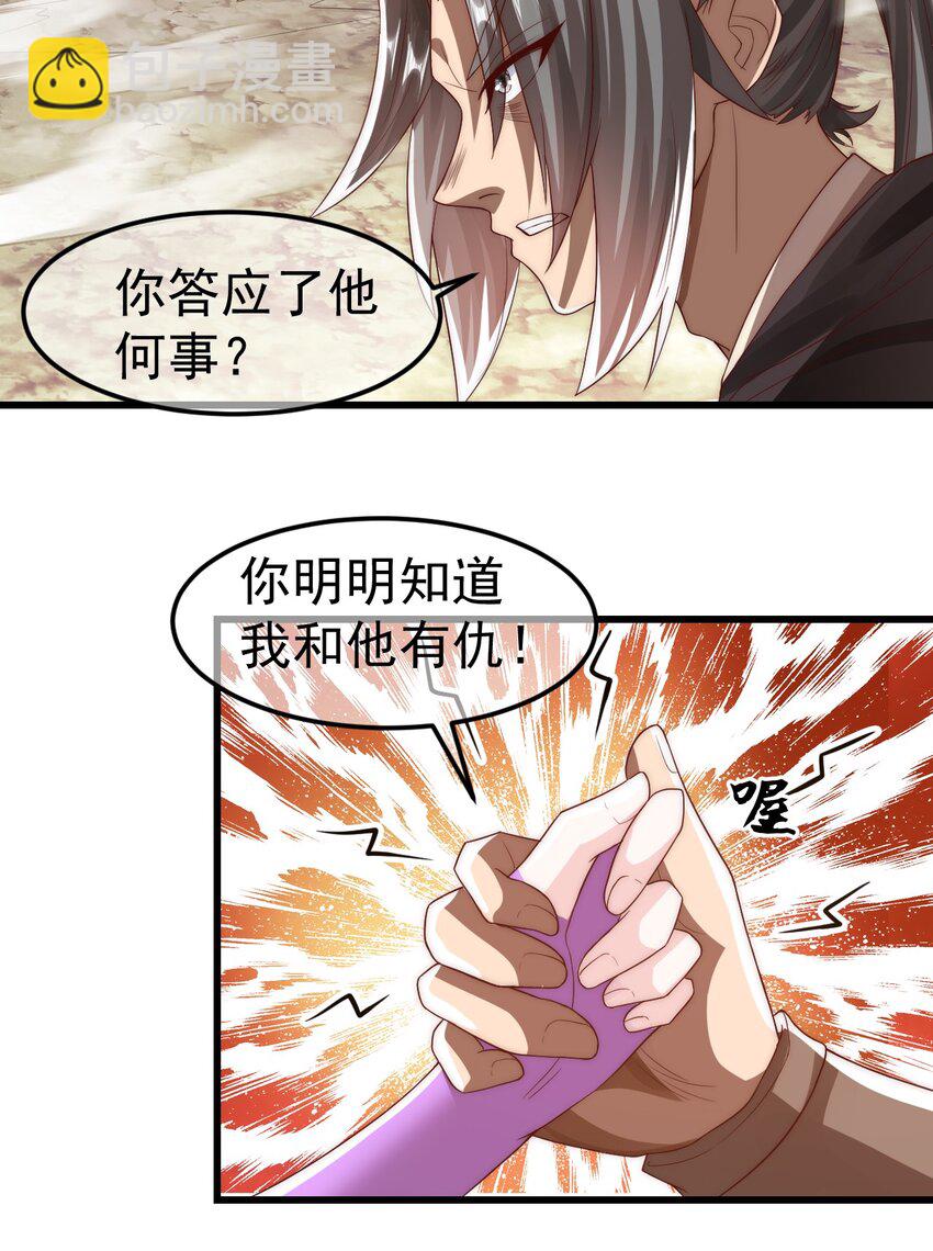 第26话 腹黑的林枫-第30话